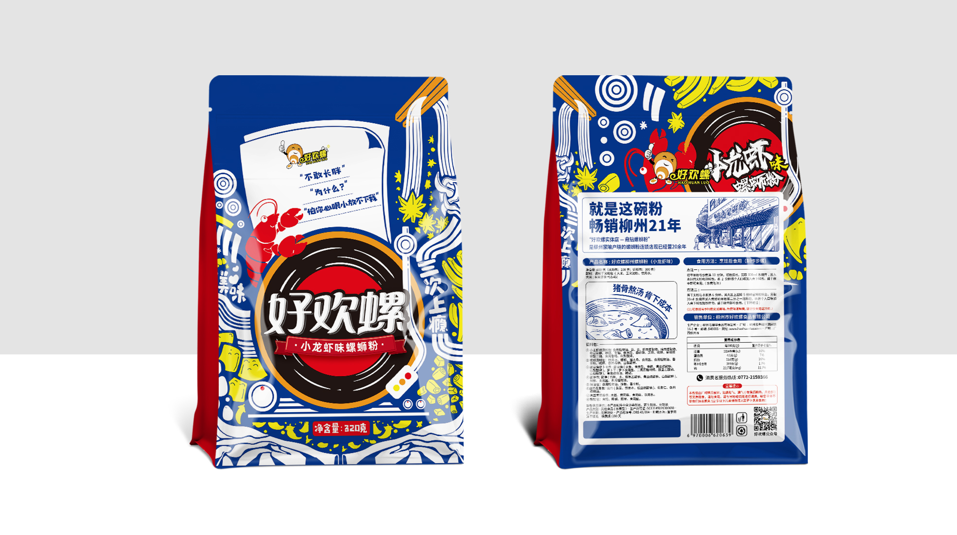 Packaging Design Company，Food packaging design，