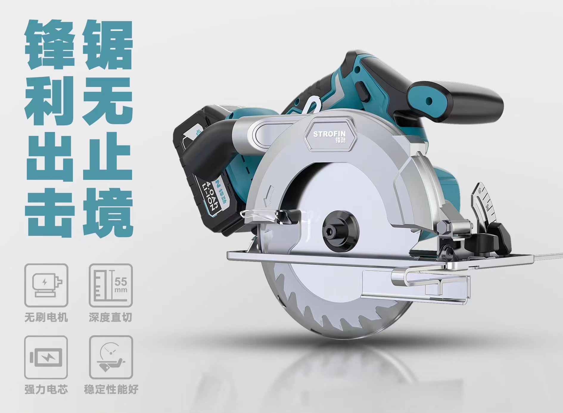 Electric tool; Brushless，