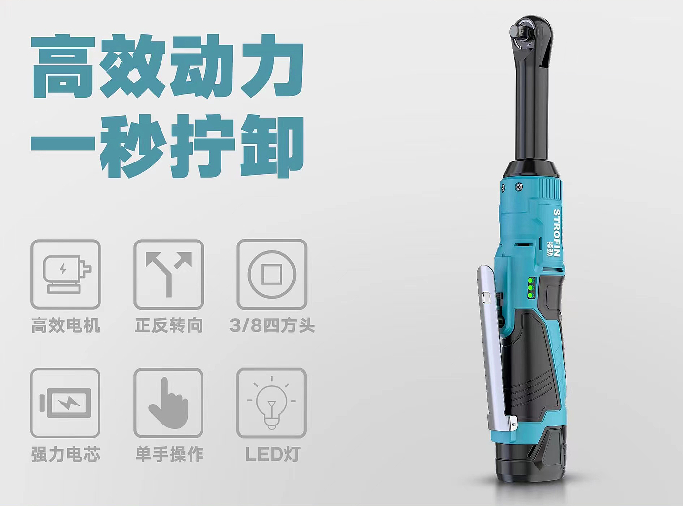 Electric tool，Wrench，