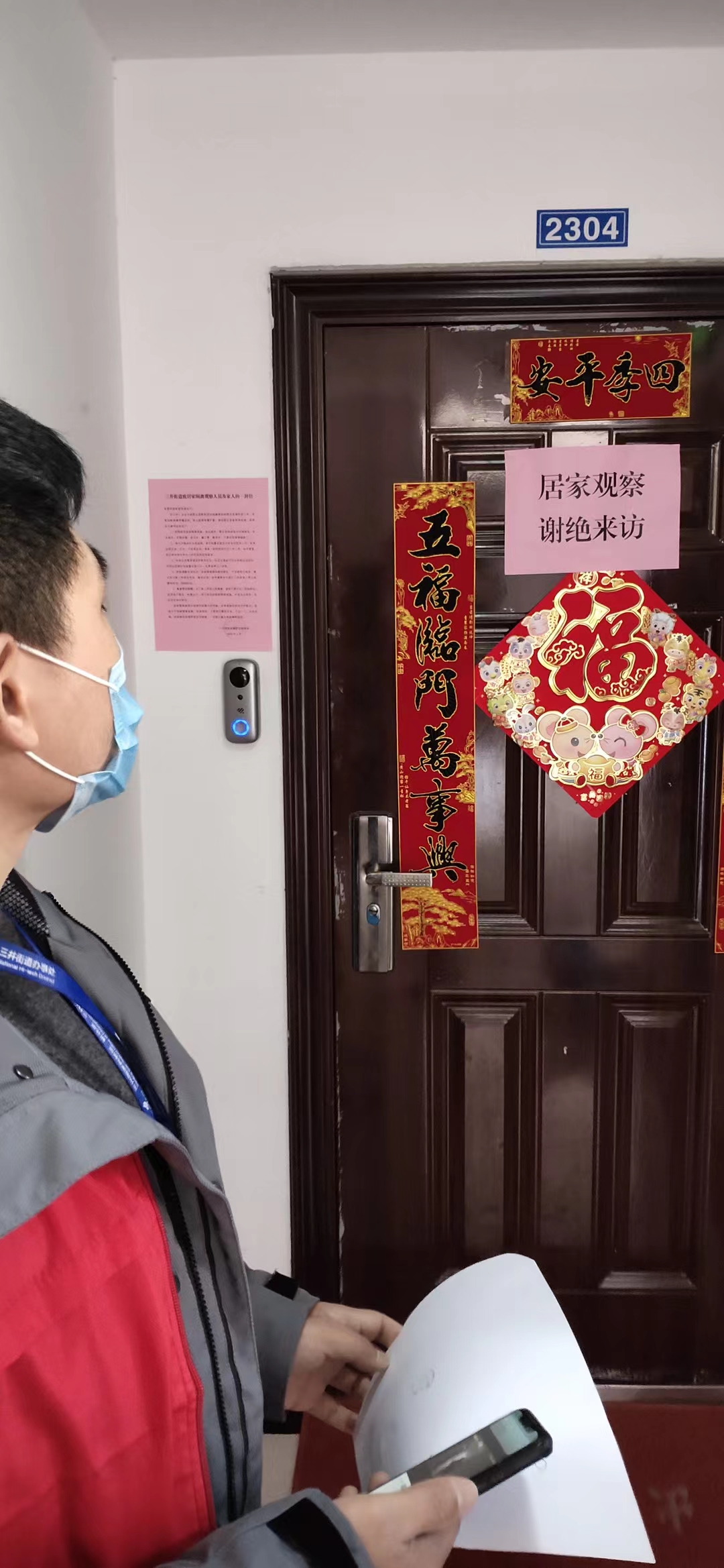 Cat's Eye Design，Door lock industry，cat eye，product design，Appearance design，industrial design，Household products，Smart cat eye，