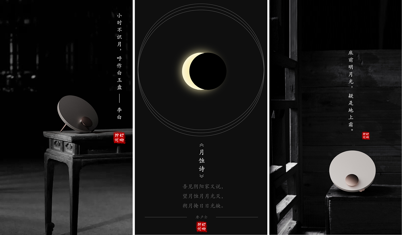 moon，traditional festival，Atmosphere lamp，Mobile phone bracket，Wireless charging，traditional culture，