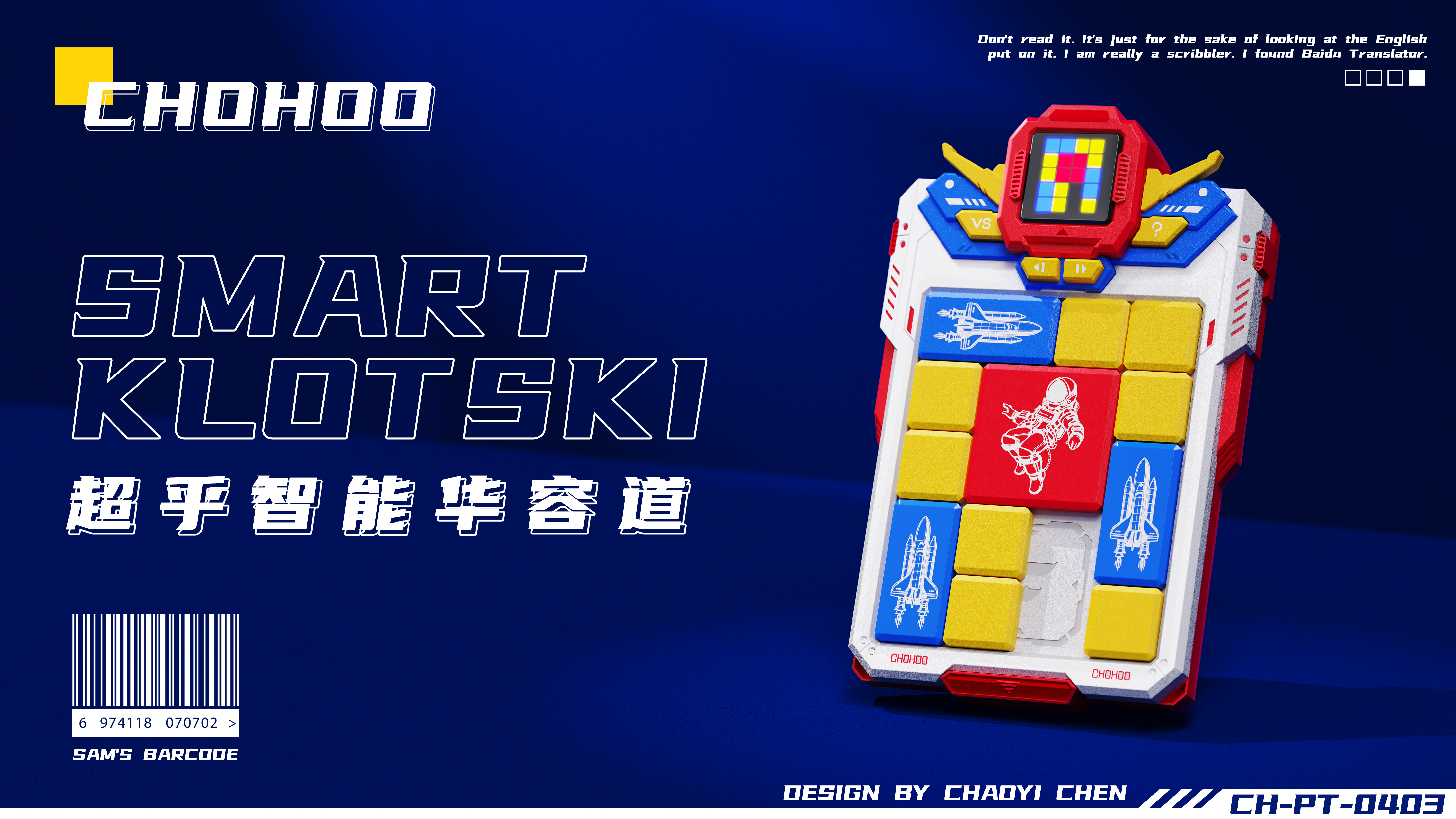 industrial design，Toy design，Klotski，Mecha，Tide play toys，