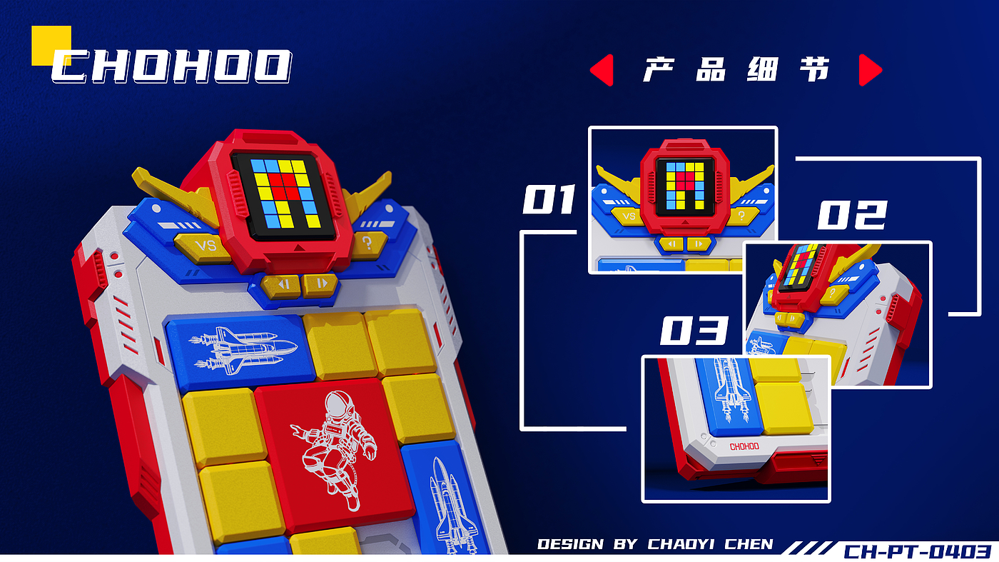industrial design，Toy design，Klotski，Mecha，Tide play toys，