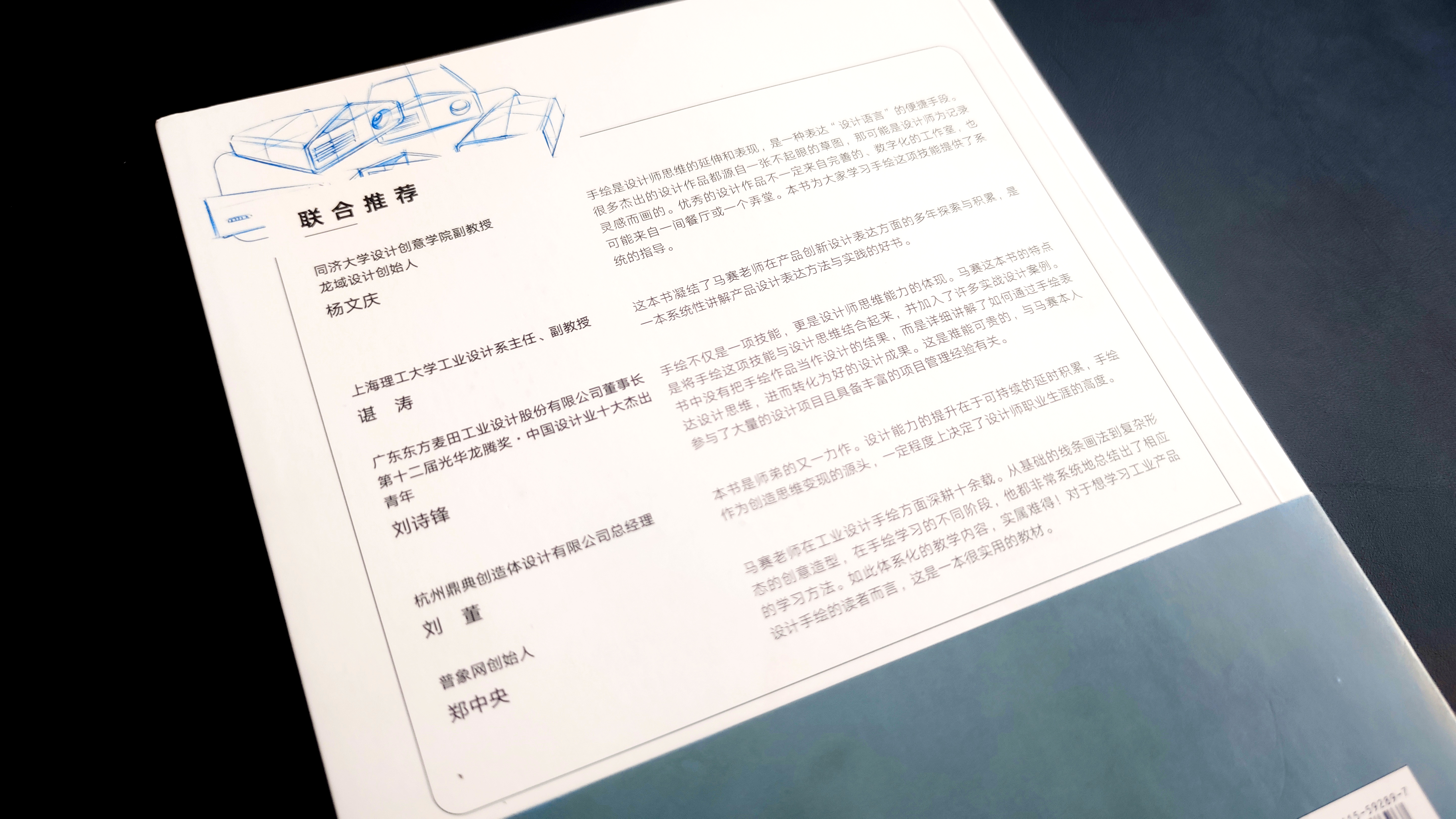 Hand drawn renderings of industrial design，Hand-painted Course in Industrial Design，Hand-drawn renderings of vehicles，Industrial Design Postgraduate Entrance Examination Quick Topic Hand-painted，Collection of industrial design works，Story version hand-drawn renderings，Product design thinking，Design portfolio renderings，