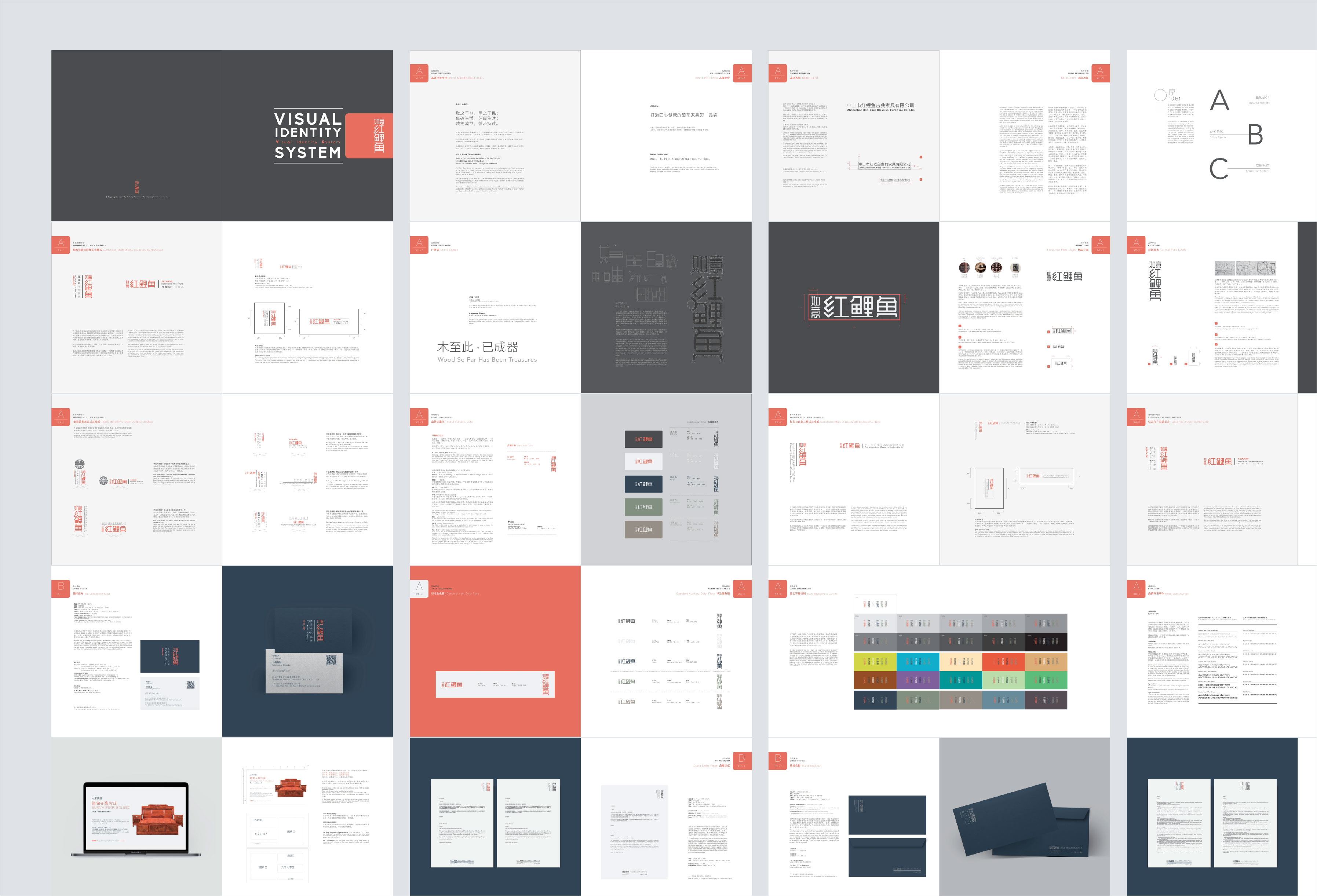 Mahogany furniture，Brand design，Logo design，Retro style，VIS design，