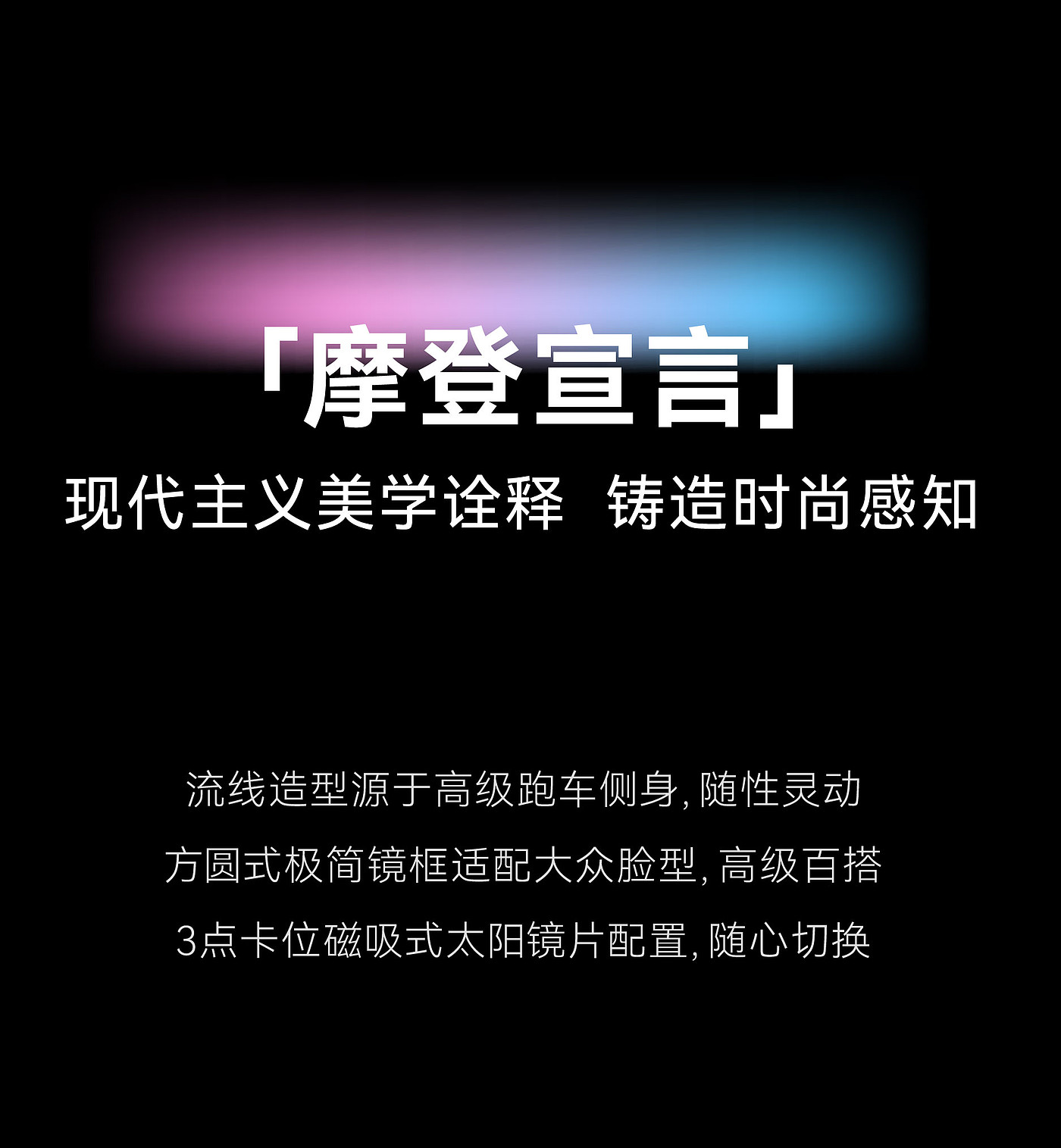 人机交互，产品设计，舜宇，瑞德设计，瑞德设计·产品，AR智能眼镜，