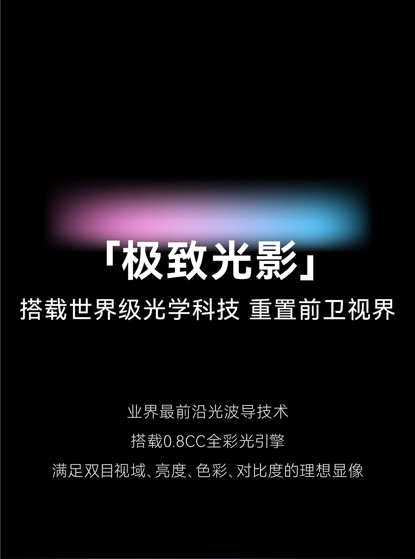 人机交互，产品设计，舜宇，瑞德设计，瑞德设计·产品，AR智能眼镜，