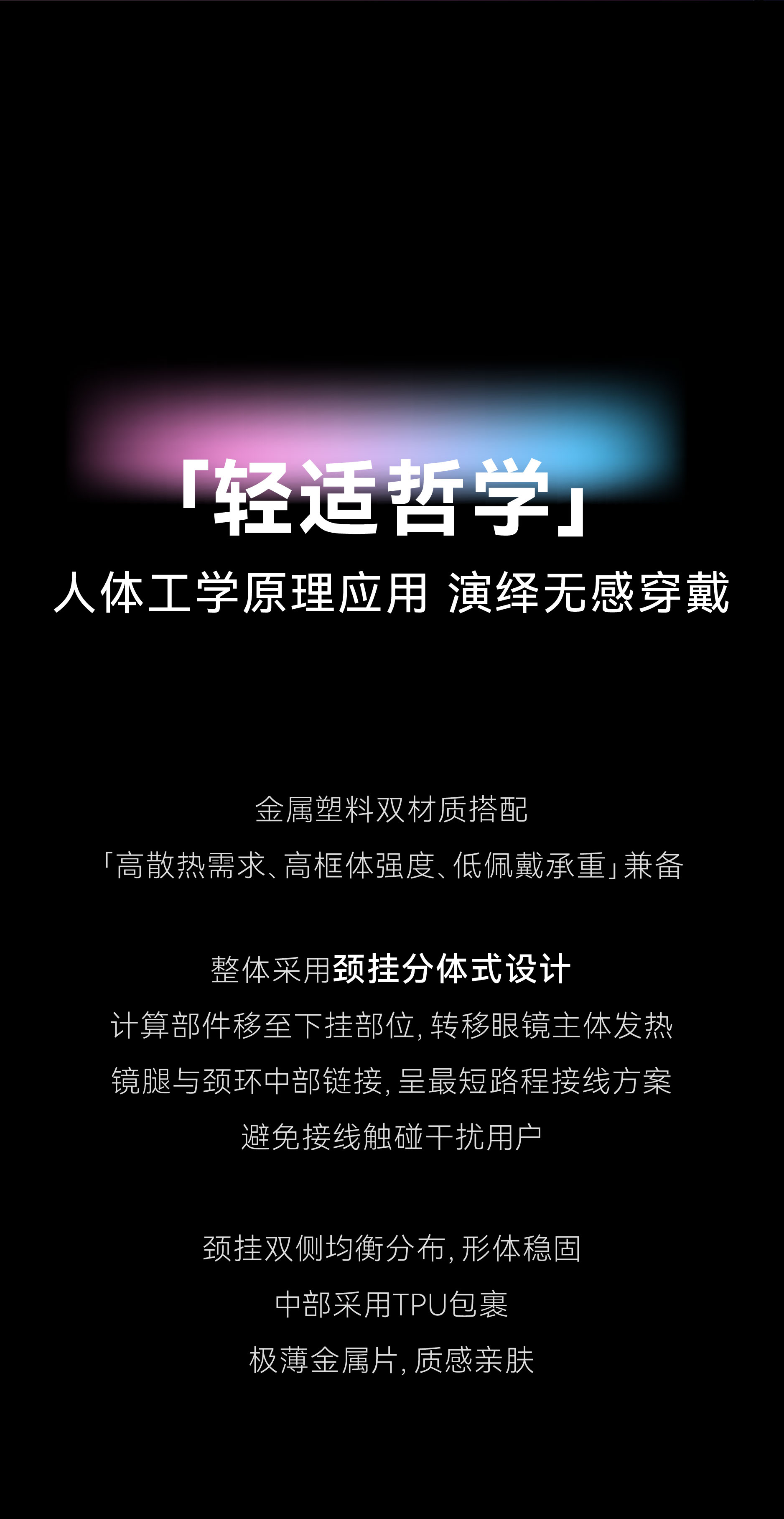 human-computer interaction，product design，Shun Yu，Red design，Rhett Design Products，Ar smart glasses，