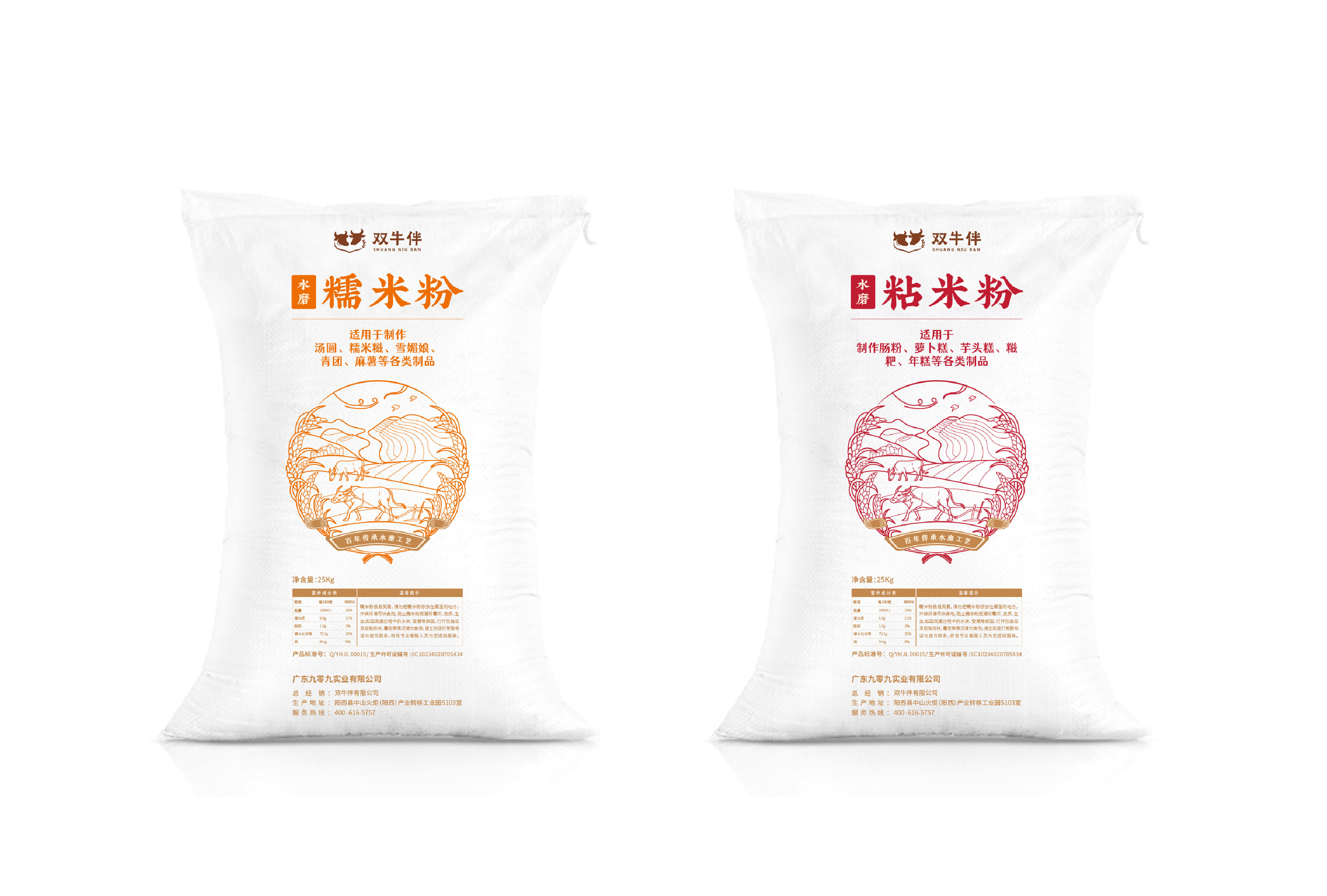 Packaging Design of Grain and Oil Flour，Glutinous rice flour packaging，Packing of sticky rice flour，packing design，Series packaging，