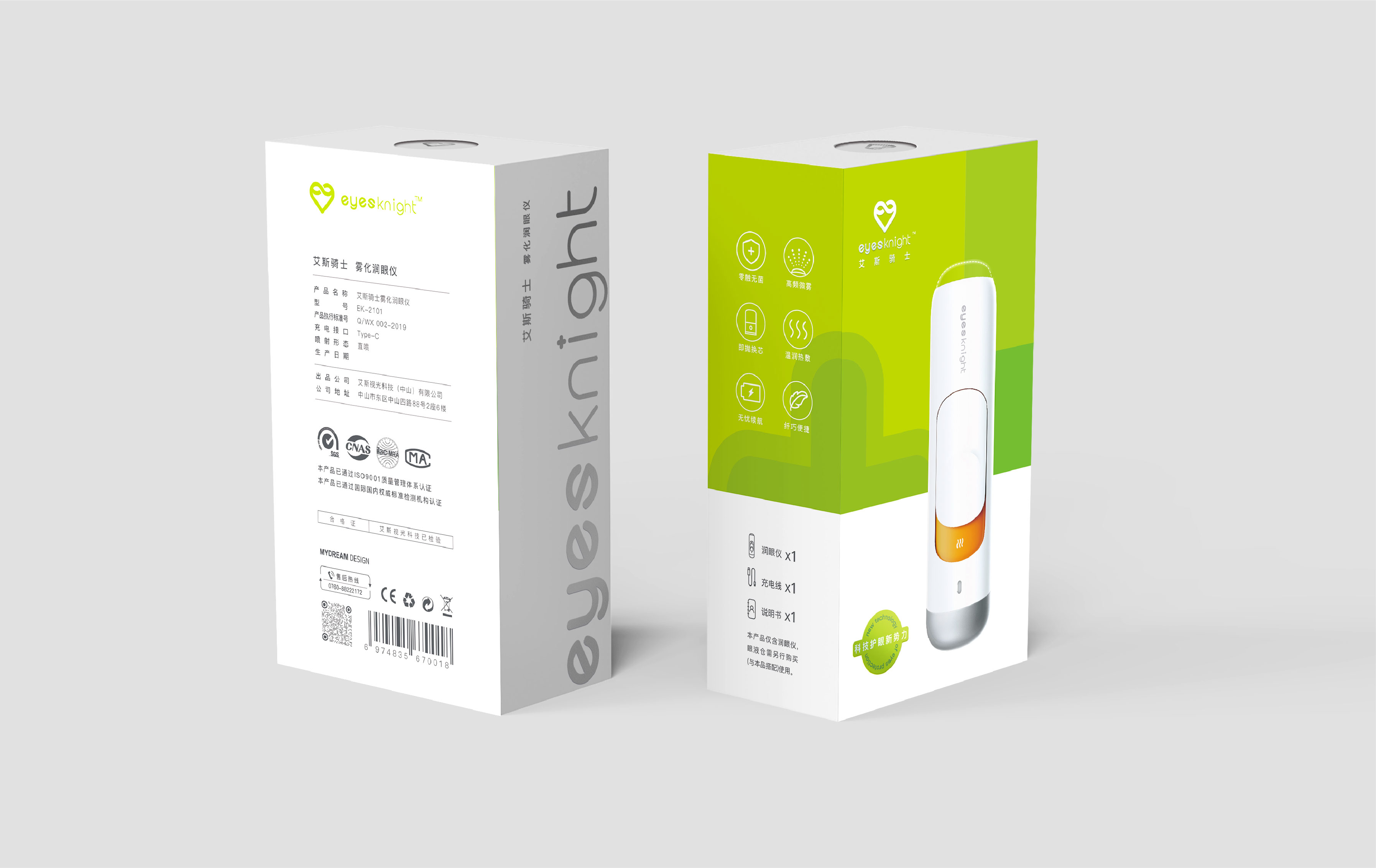 Eye protection packaging，Atomizing eye moistening instrument，eye lotion，Technology eye protection packaging，packing design，Series packaging，