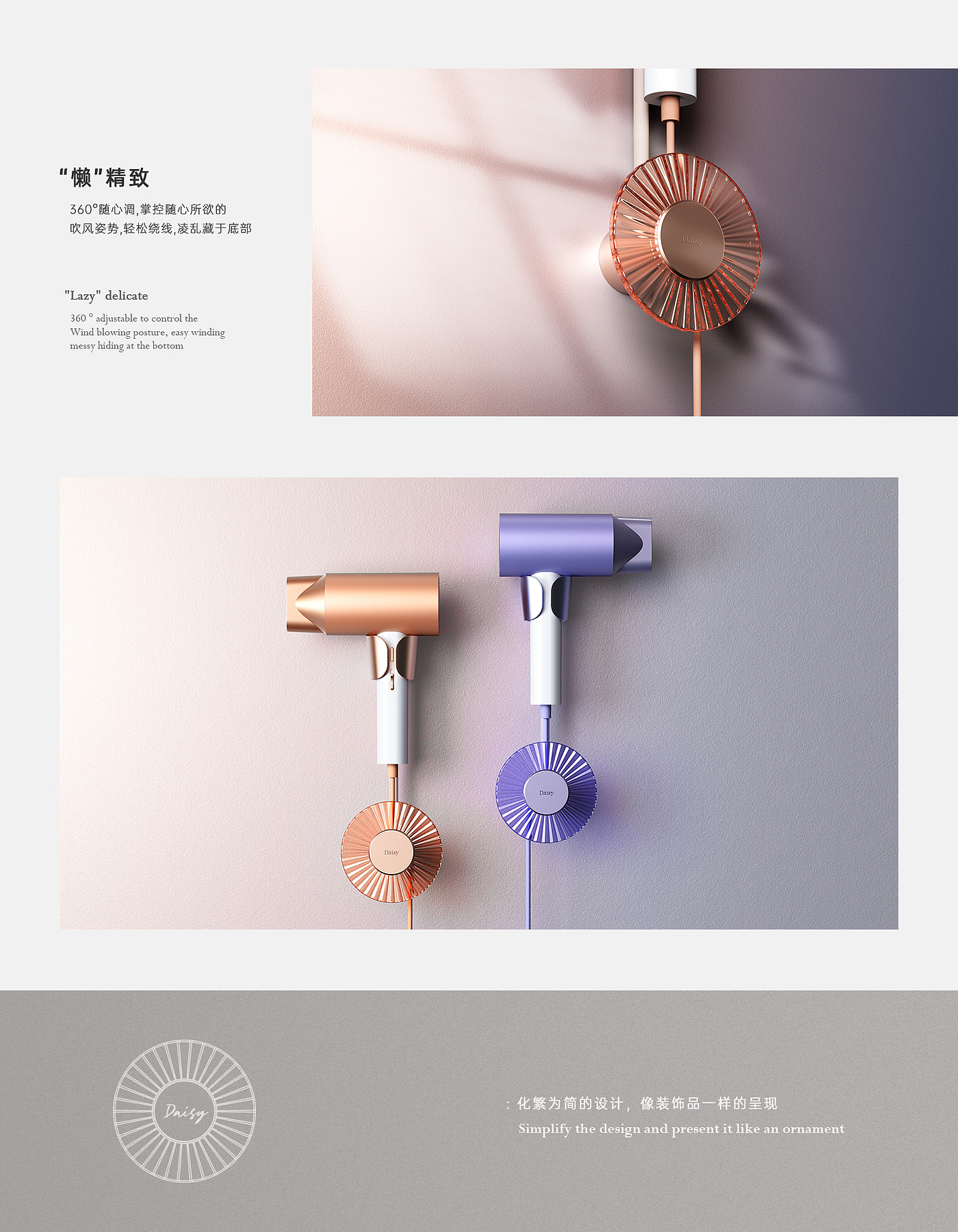 Bracket，Receive，Storage rack，hair drier，Blower support，natural，romantic，product design，