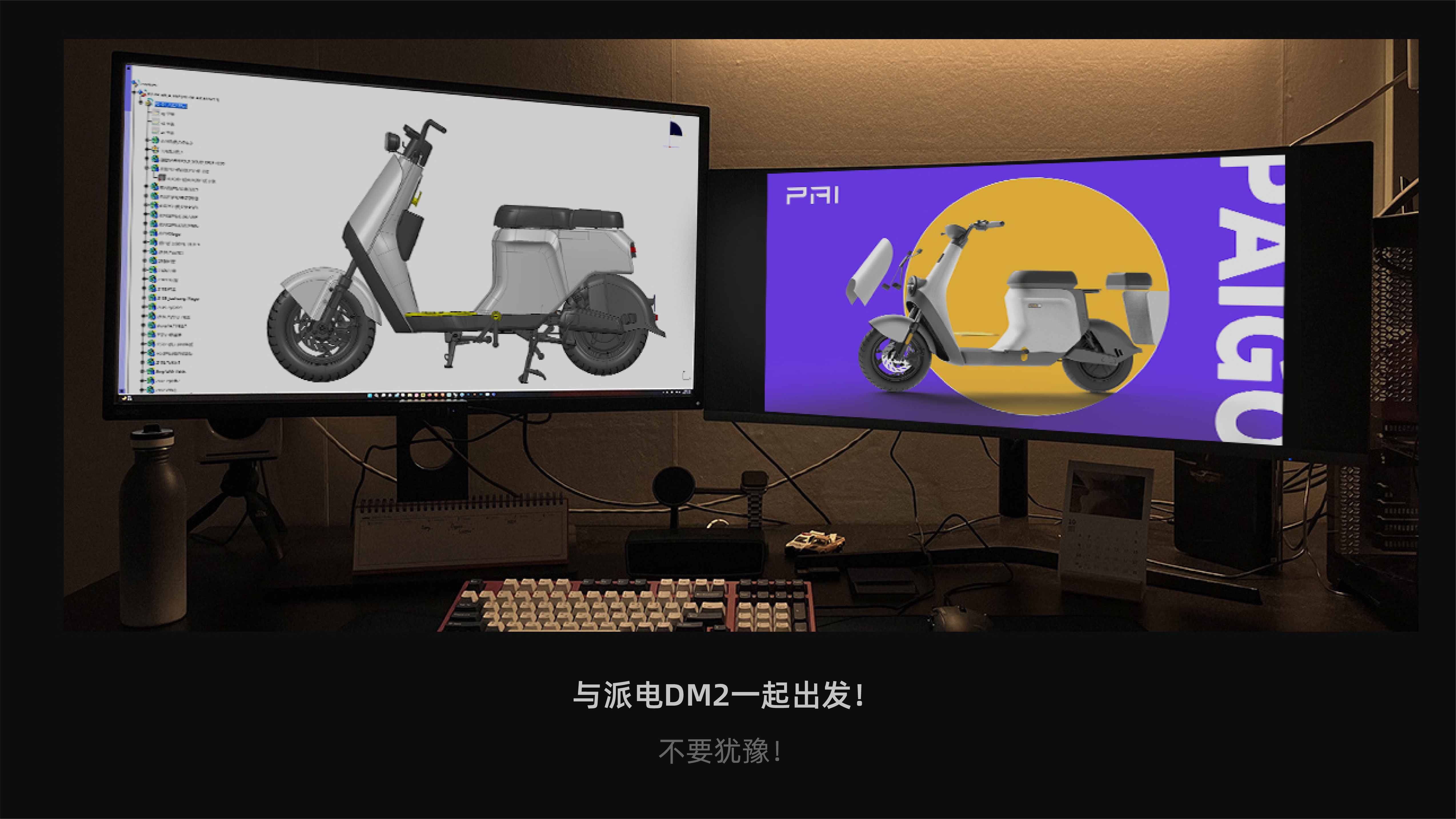 vehicle，Electric vehicle，motorcycle，dogcart，Ride，industrial design，refit，automobile，