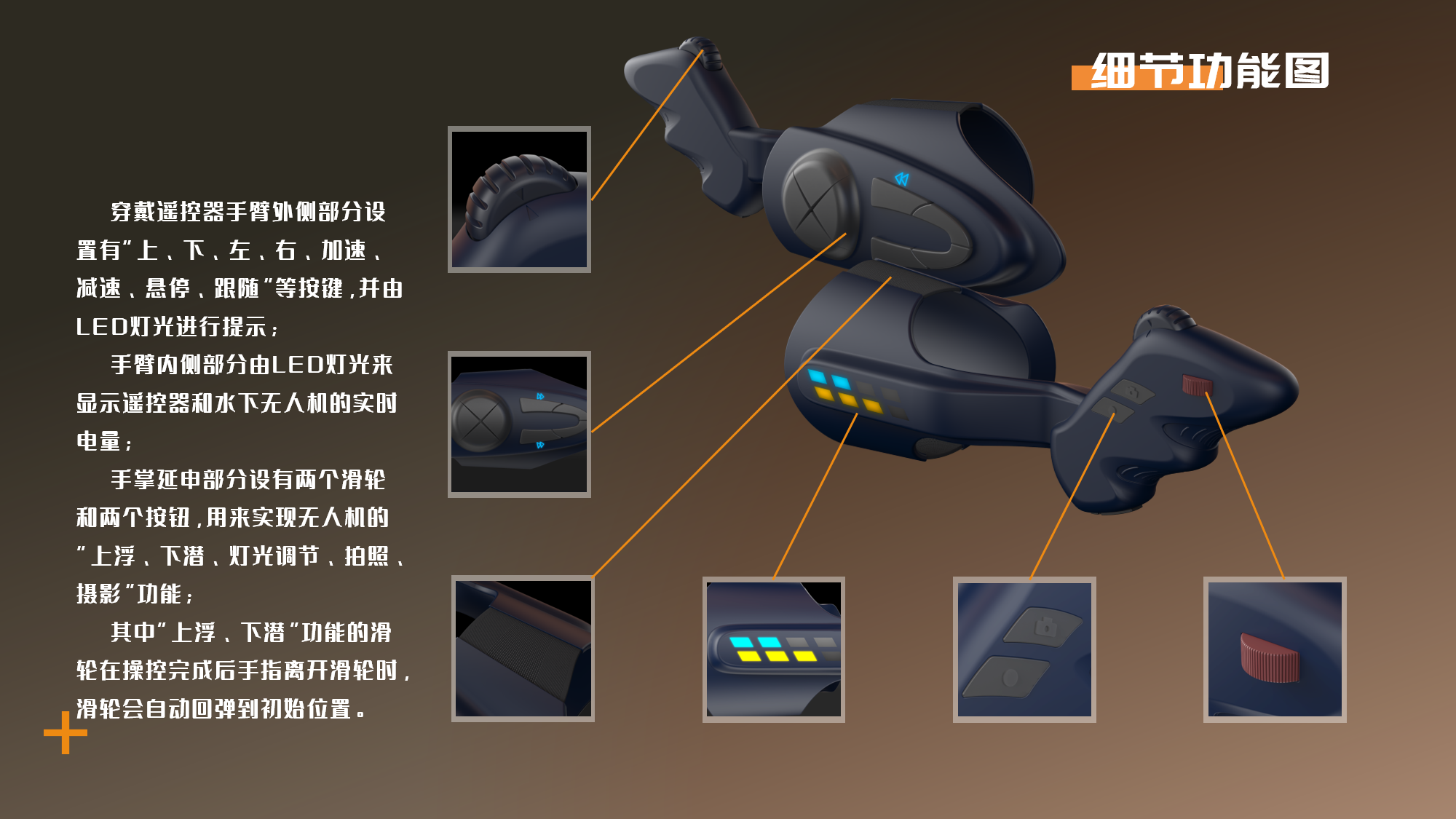 Bionics Design ，UAV，Graduation project，