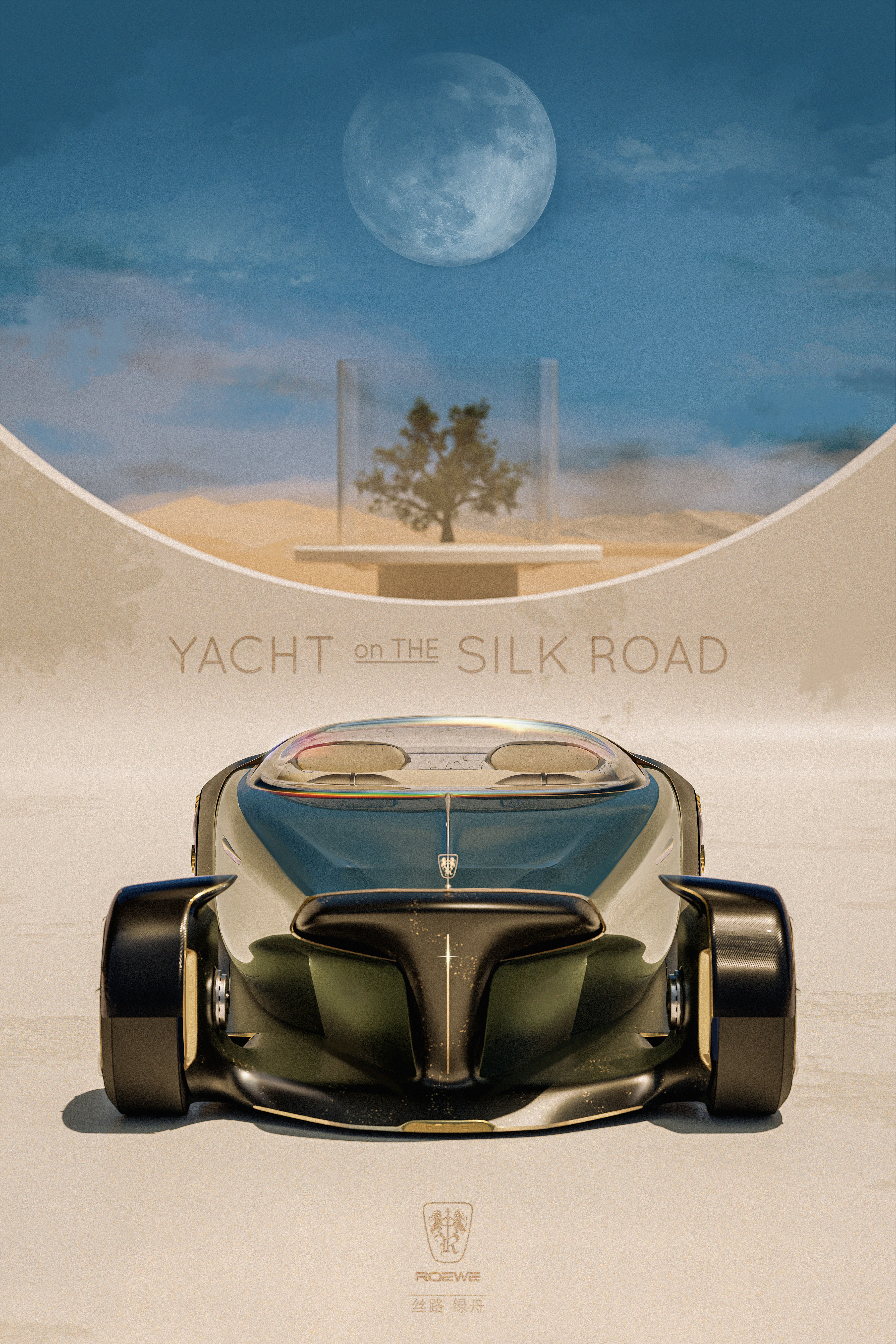 ROEWE Silk Road Oasis，Guangzhou Academy of Fine Arts，The 10th SAIC International Challenge，