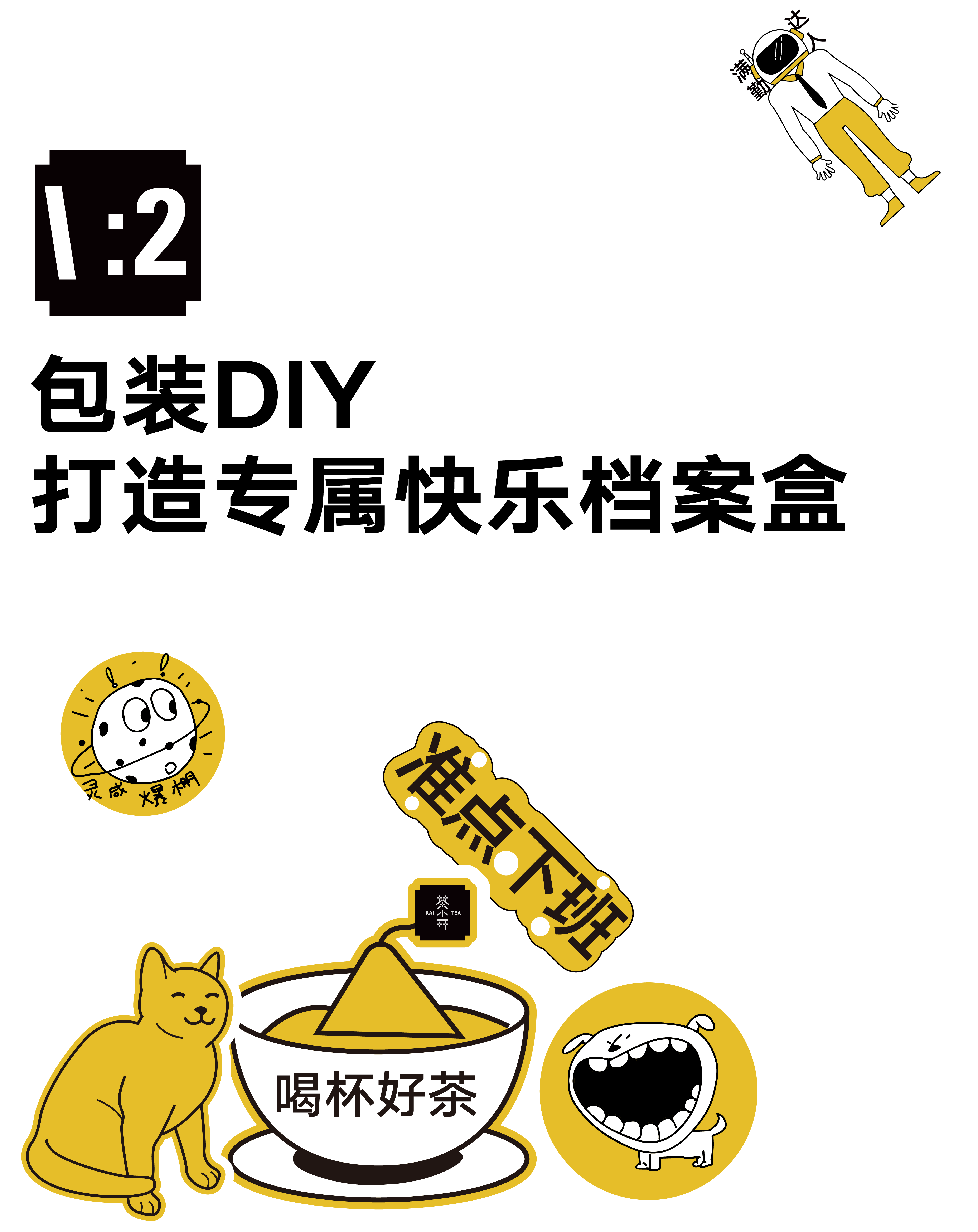 packing design，Tea bag design，Brand design，Illustration design，packing design，Box design，original，plane，Tea bag design，Brand design，Illustration design，Box design，original，plane，