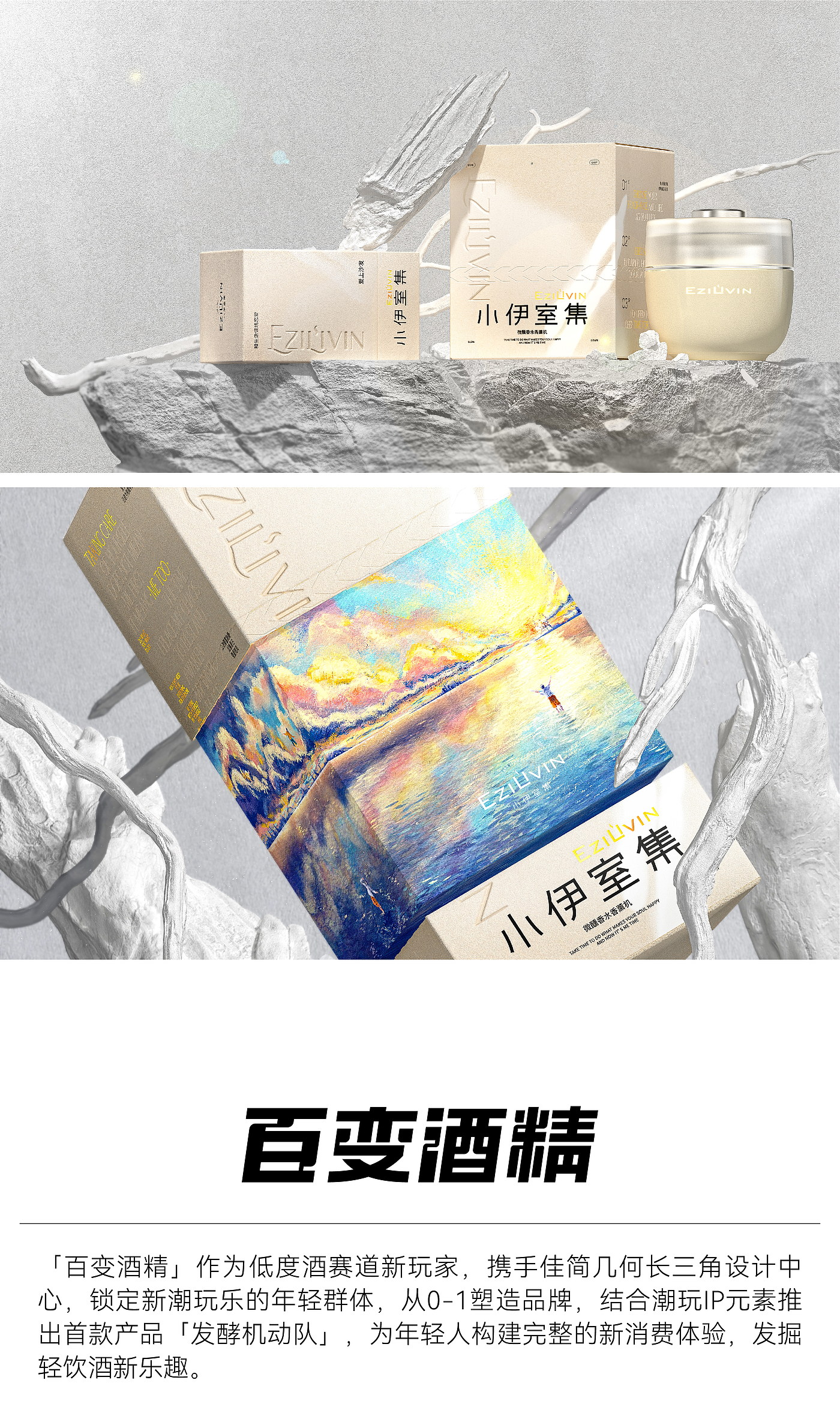 packing design，Annual，product design，Award，sample reels，industrial design，Brand design，