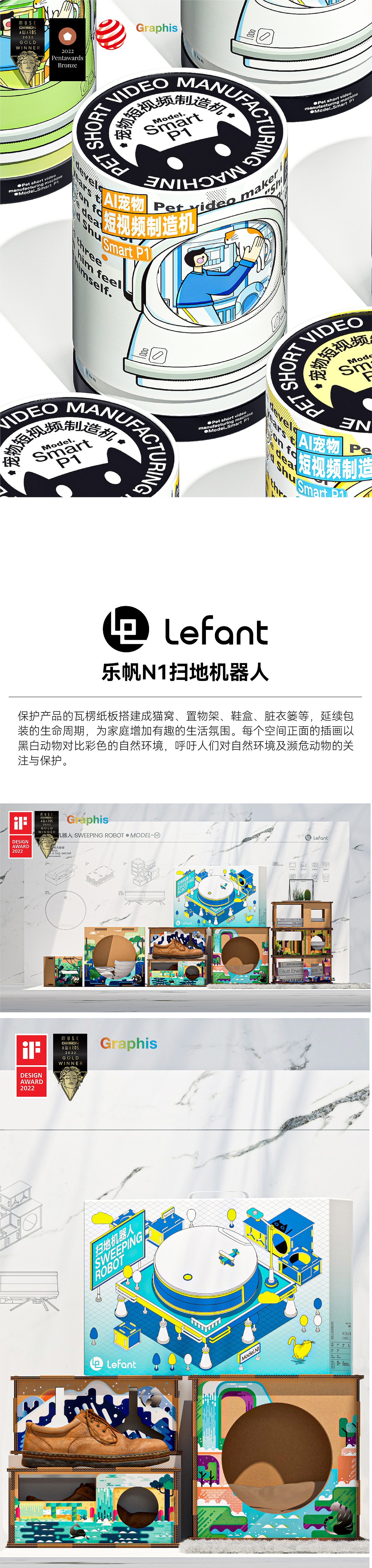 packing design，Annual，product design，Award，sample reels，industrial design，Brand design，