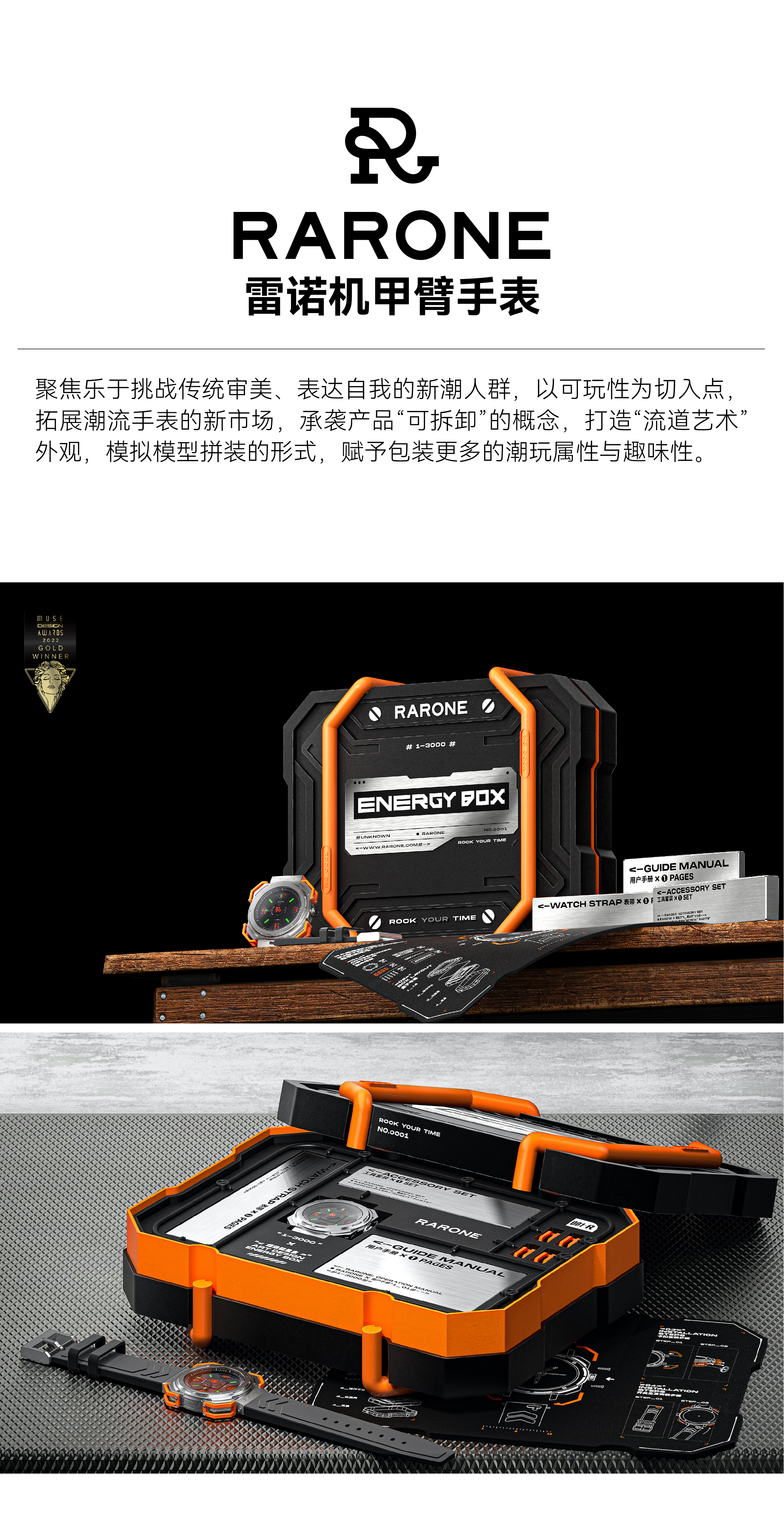 packing design，Annual，product design，Award，sample reels，industrial design，Brand design，