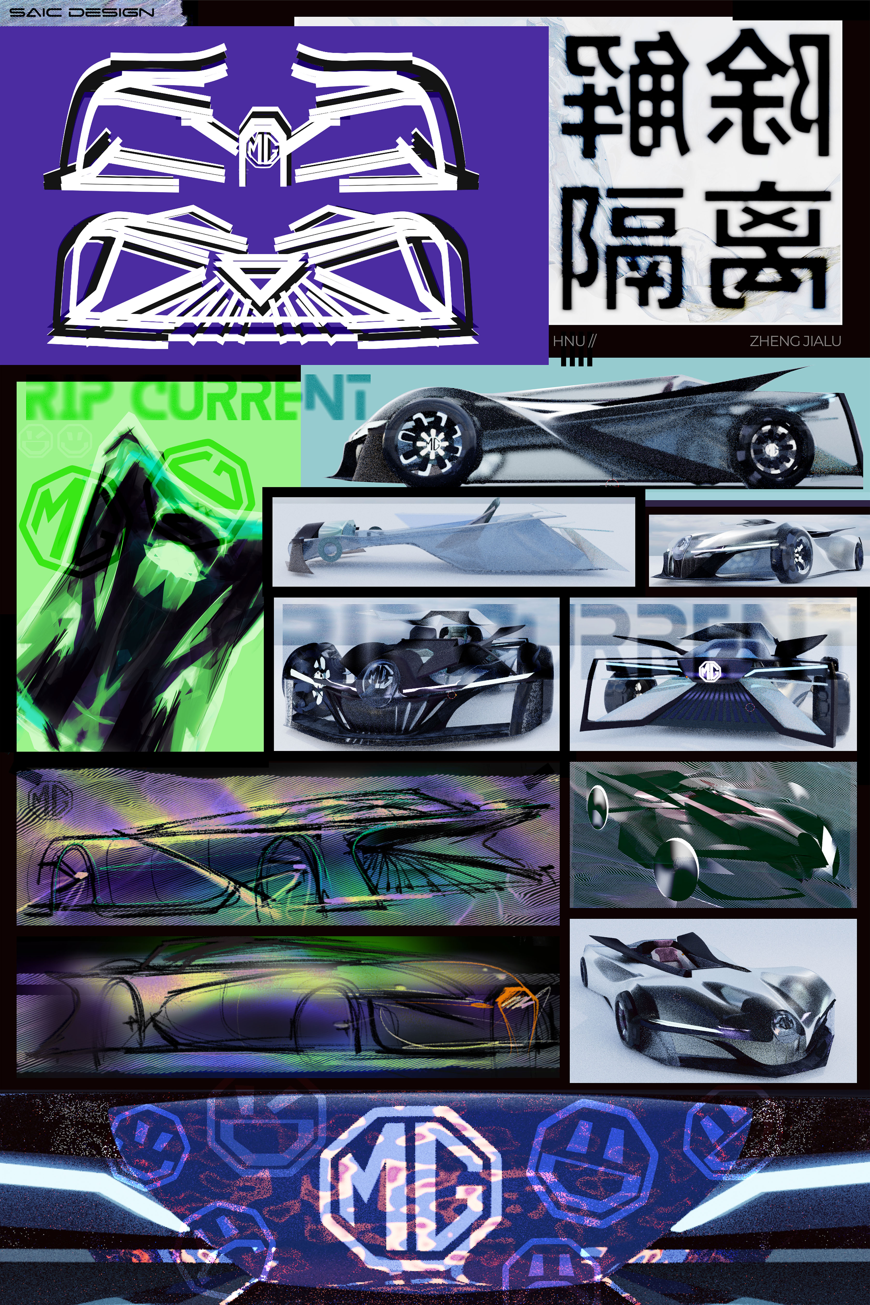 MG de-isolated，Hunan University ，The 10th SAIC International Challenge，