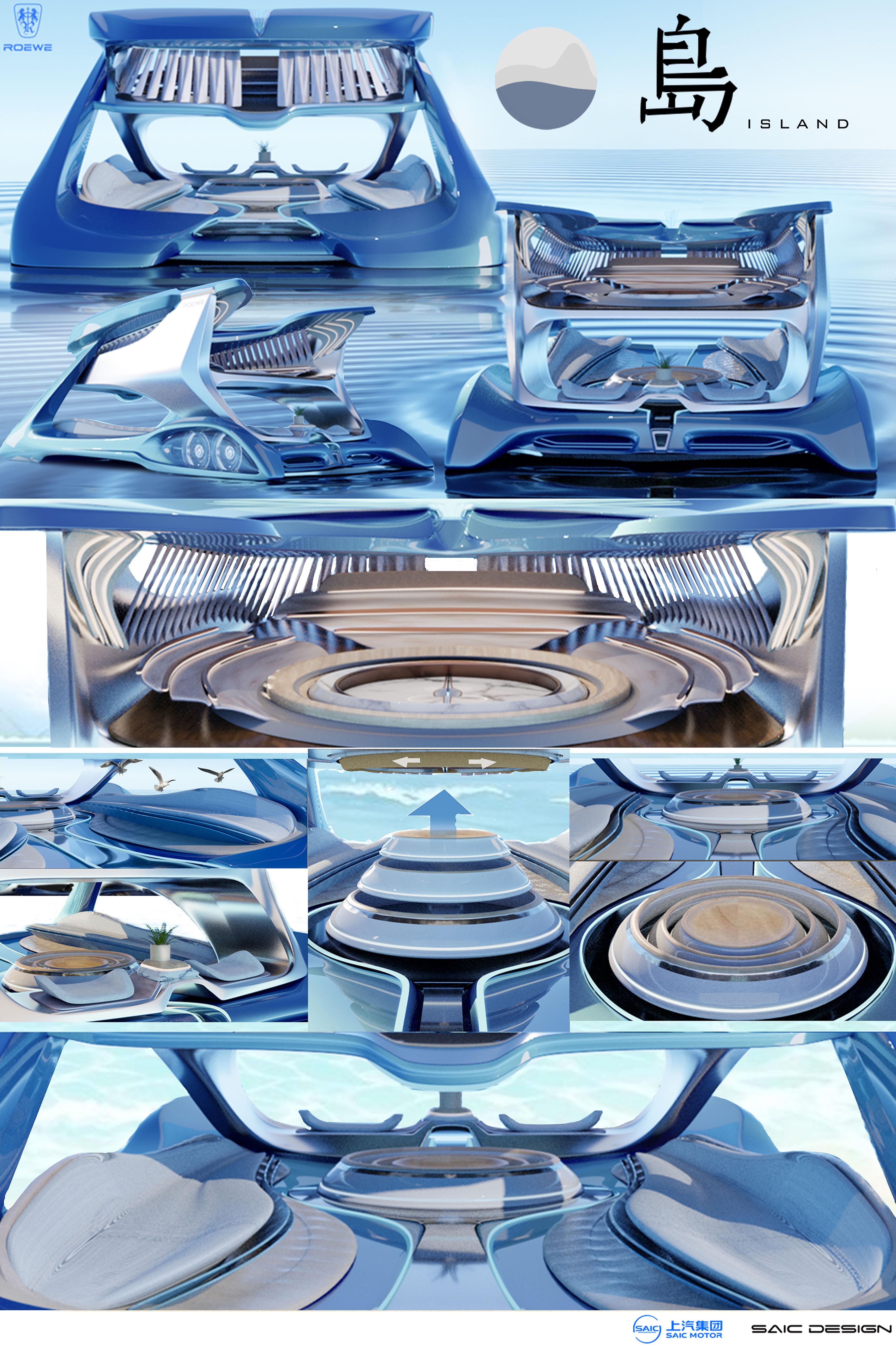 ROEWE Island，Nanjing University of Technology，The 10th SAIC International Challenge，