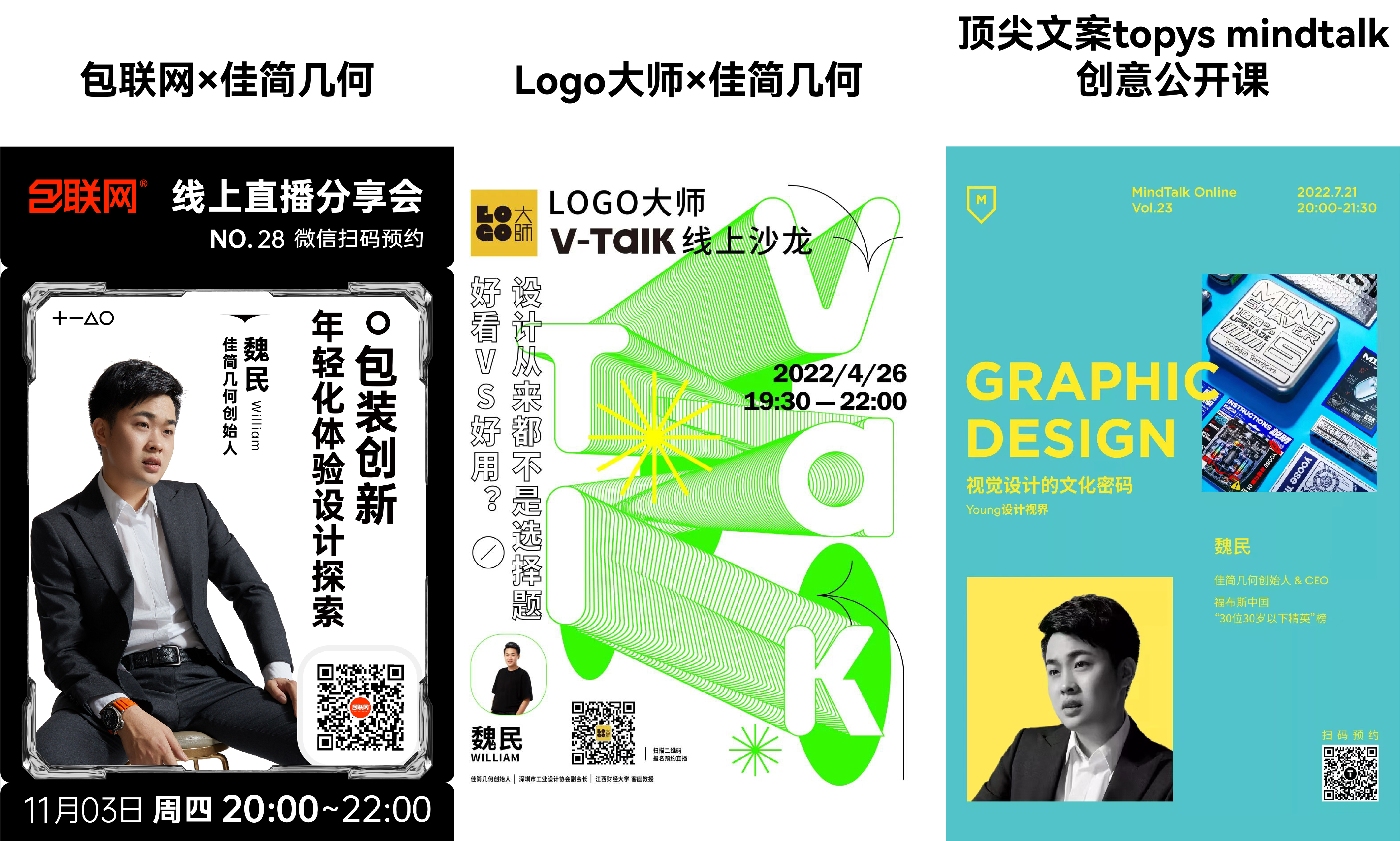 packing design，Annual，product design，Award，sample reels，industrial design，Brand design，