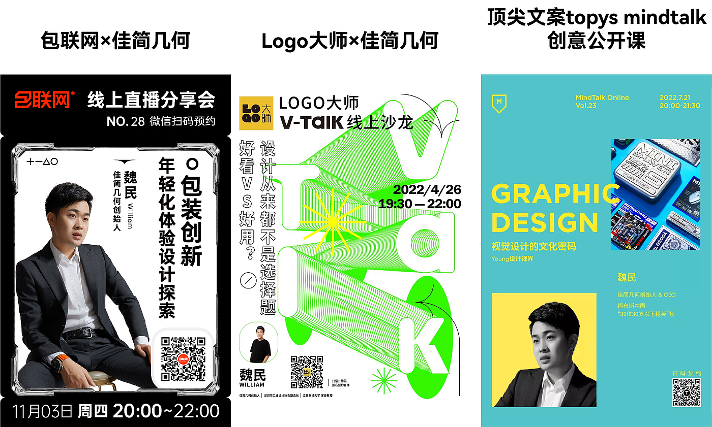 packing design，Annual，product design，Award，sample reels，industrial design，Brand design，