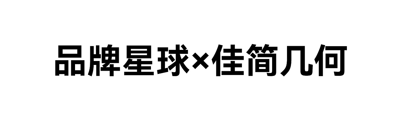 包装设计，年度，产品设计，获奖，作品集，工业设计，品牌设计，