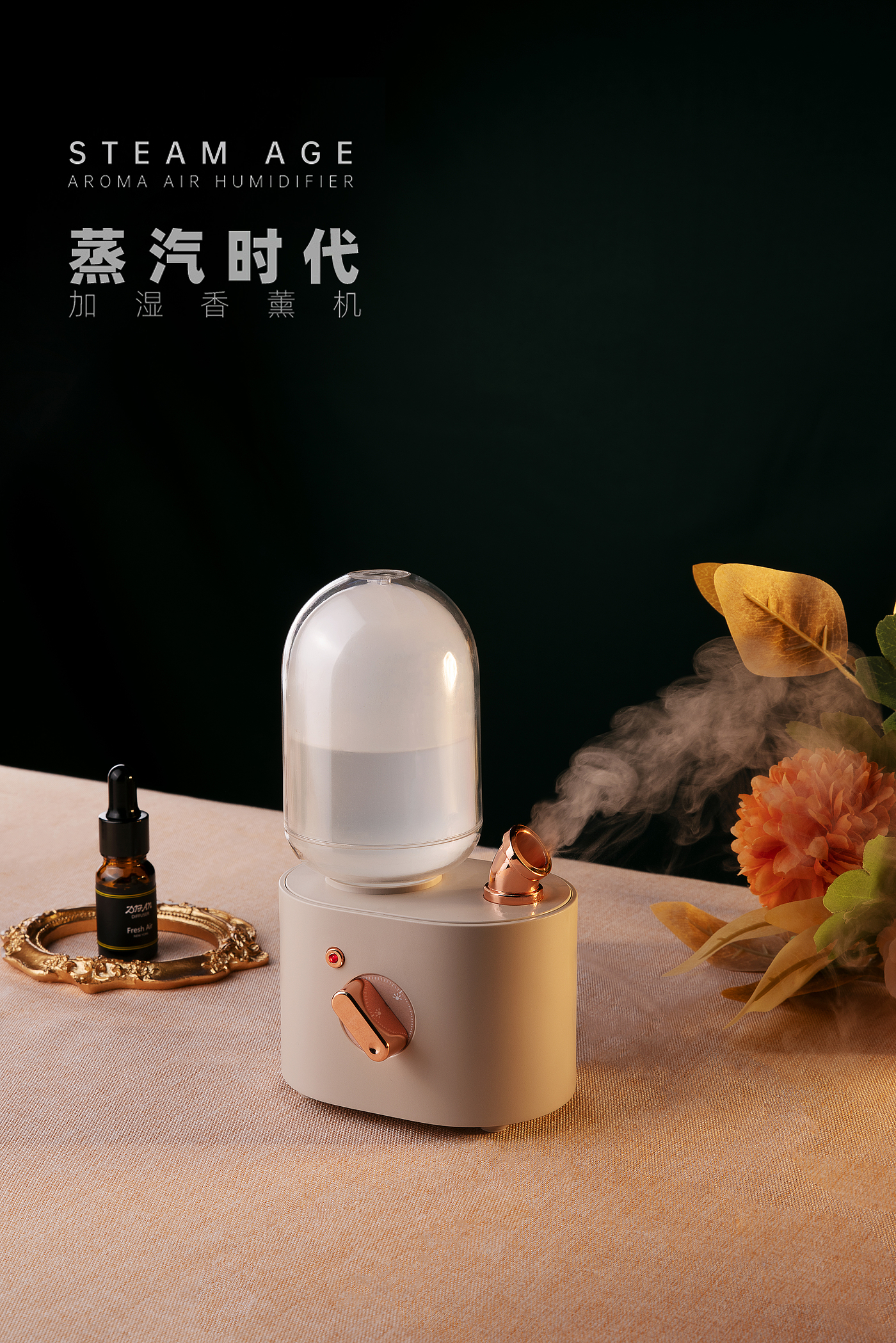 Aromatherapy machine，essential oil，