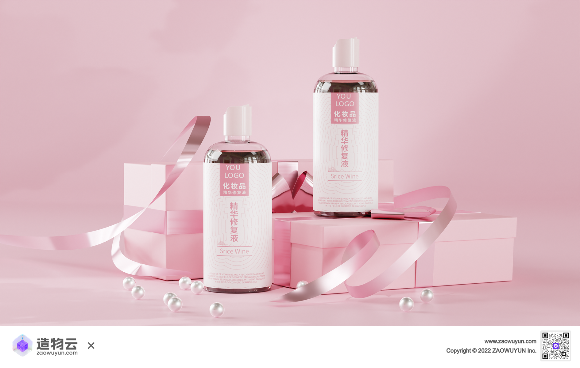 Valentine's Day，Pink，gift，Beauty makeup，girl，online retailers，scene，three-dimensional，