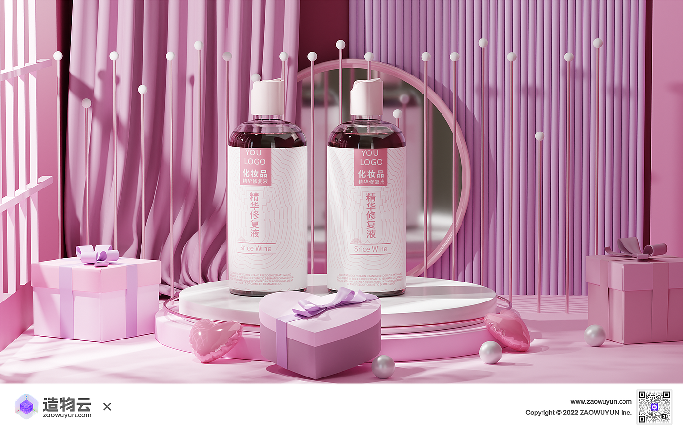 Valentine's Day，Pink，gift，Beauty makeup，girl，online retailers，scene，three-dimensional，