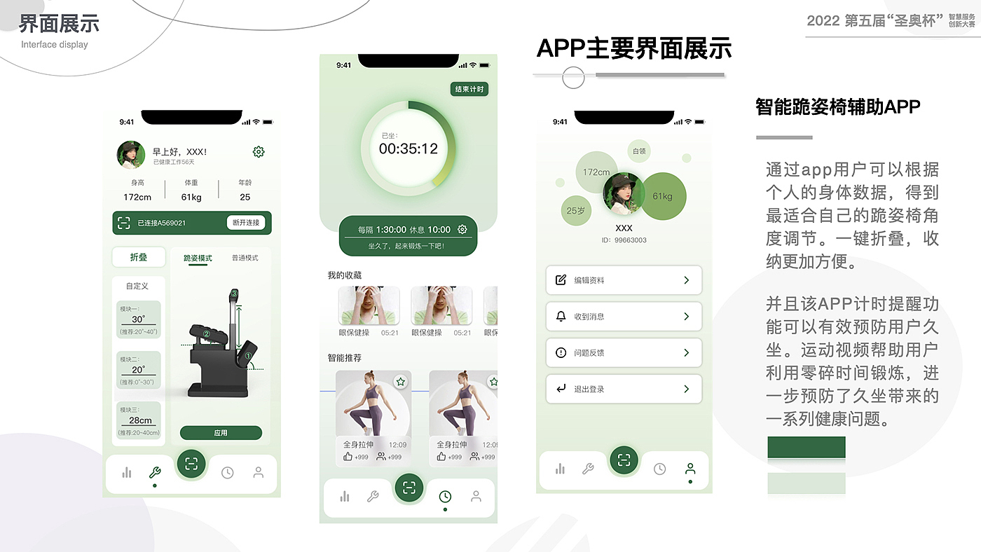 product design，