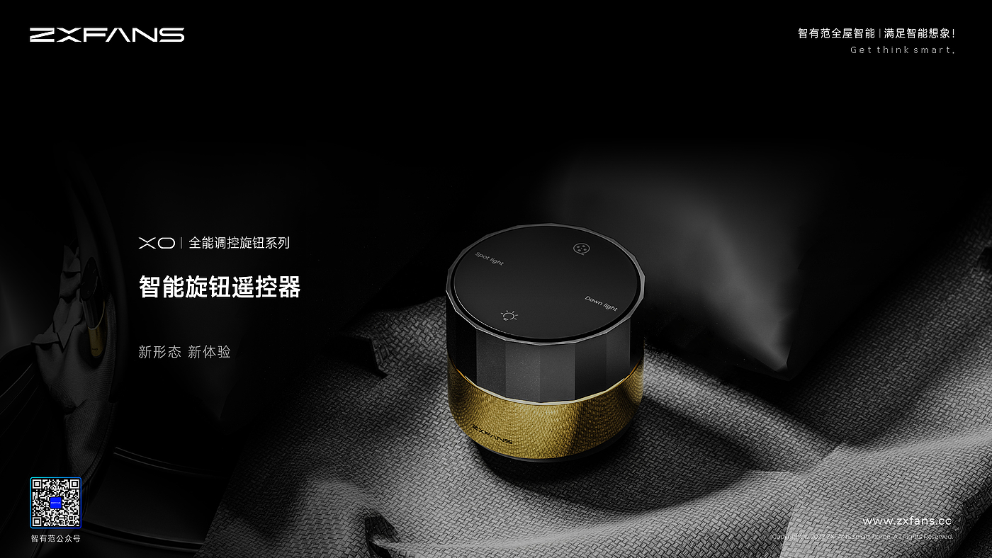 Smart home，