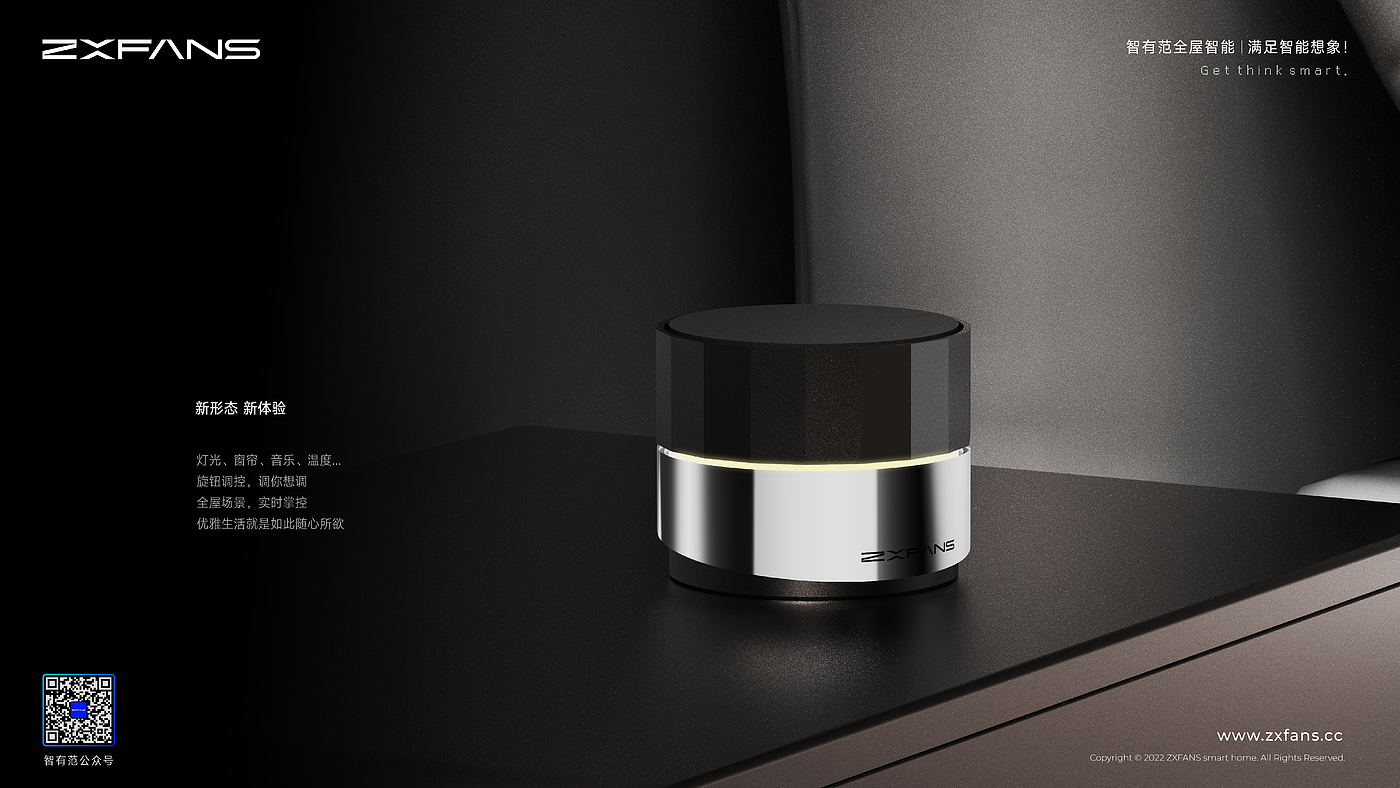 Smart home，