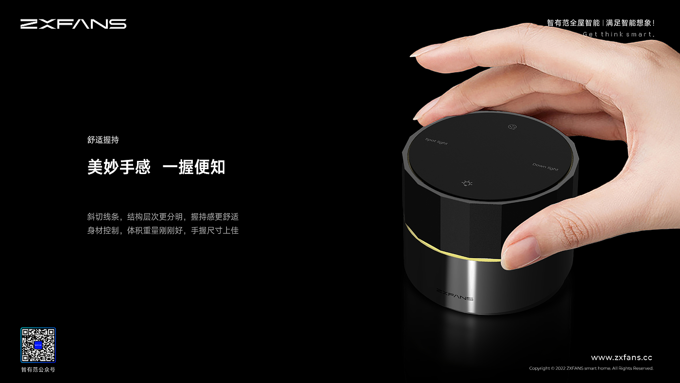 Smart home，