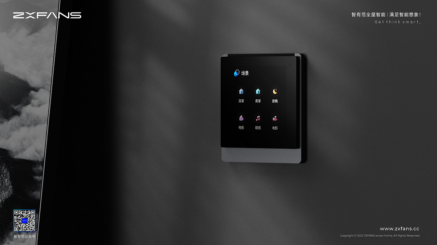 Smart home，