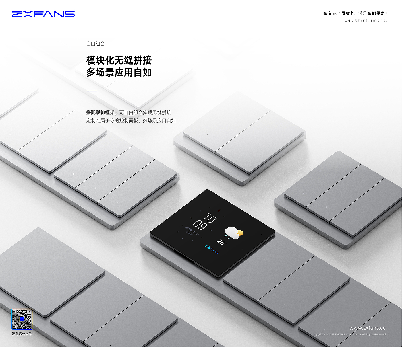 Smart home，