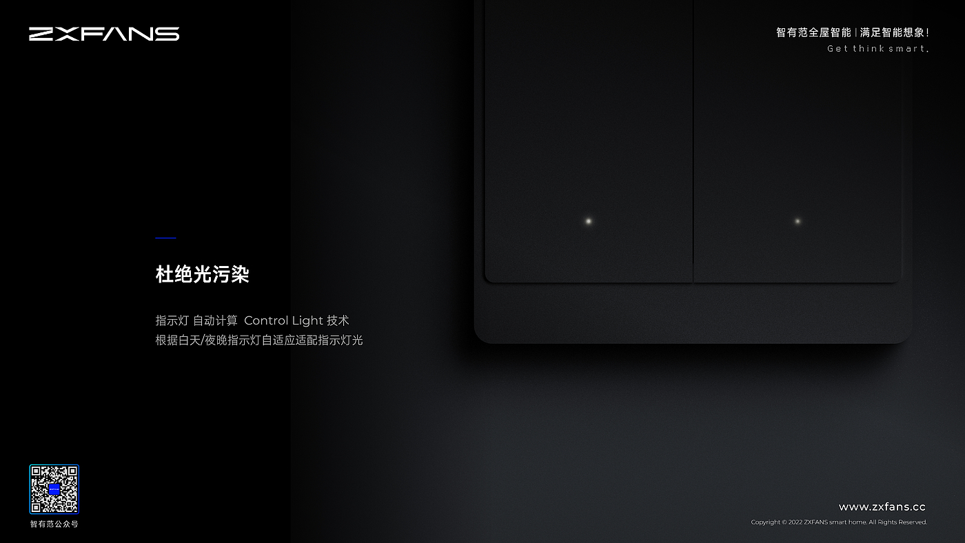 Smart home，