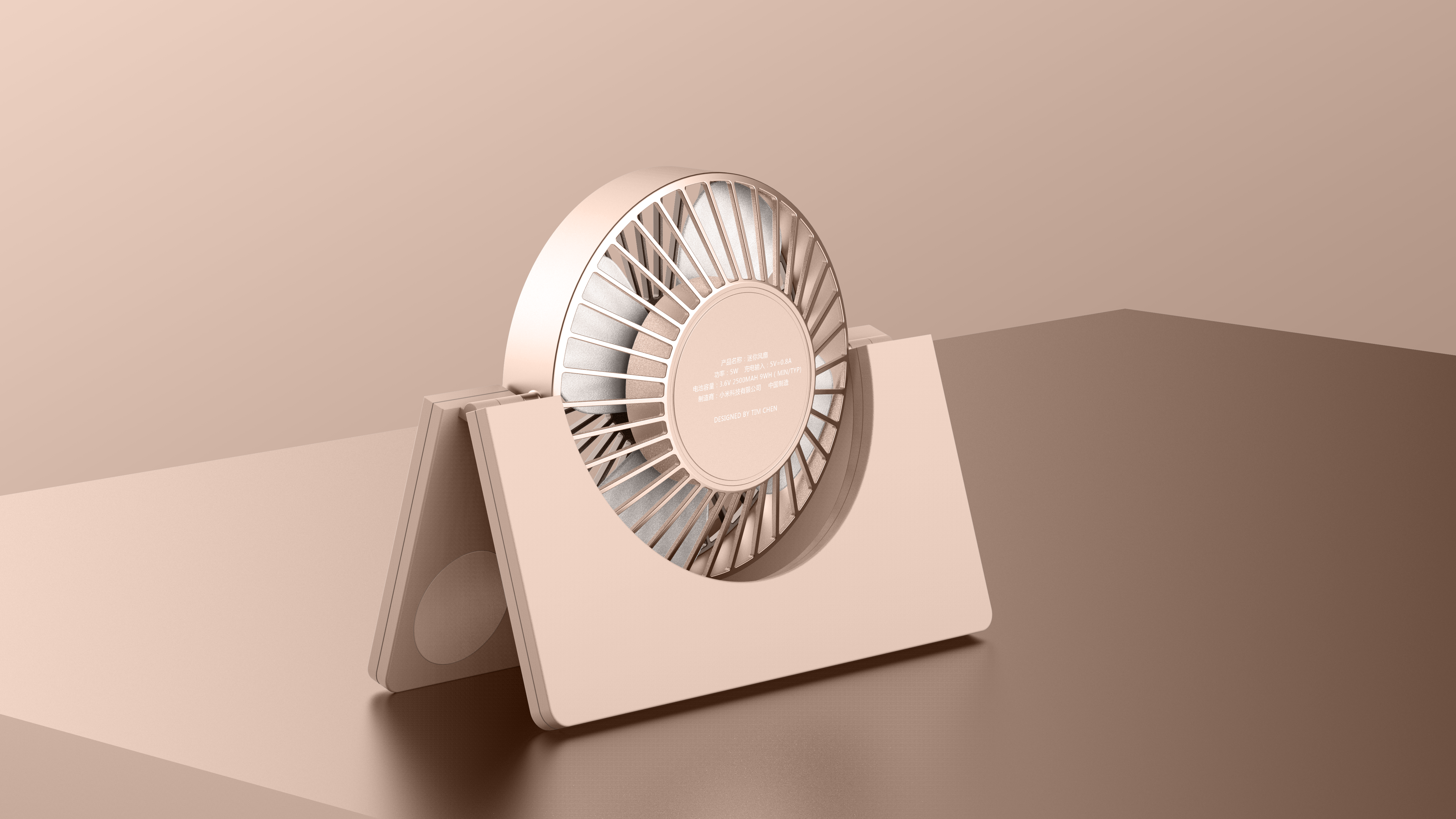 millet，Fan，fold，industrial design，Portable，ultrathin，