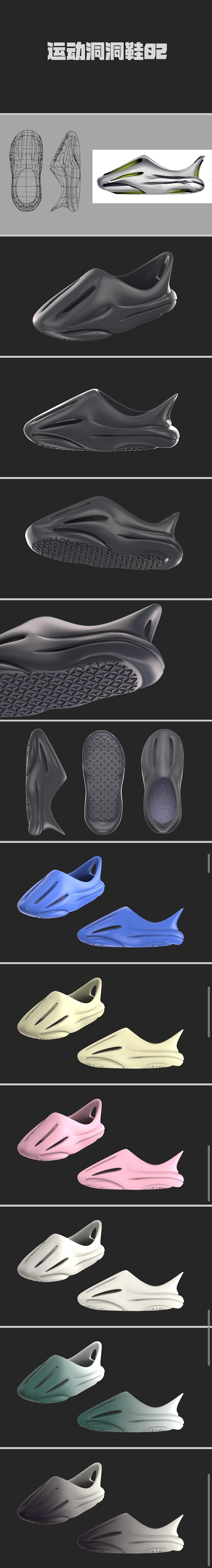 space design ，slipper，product design，