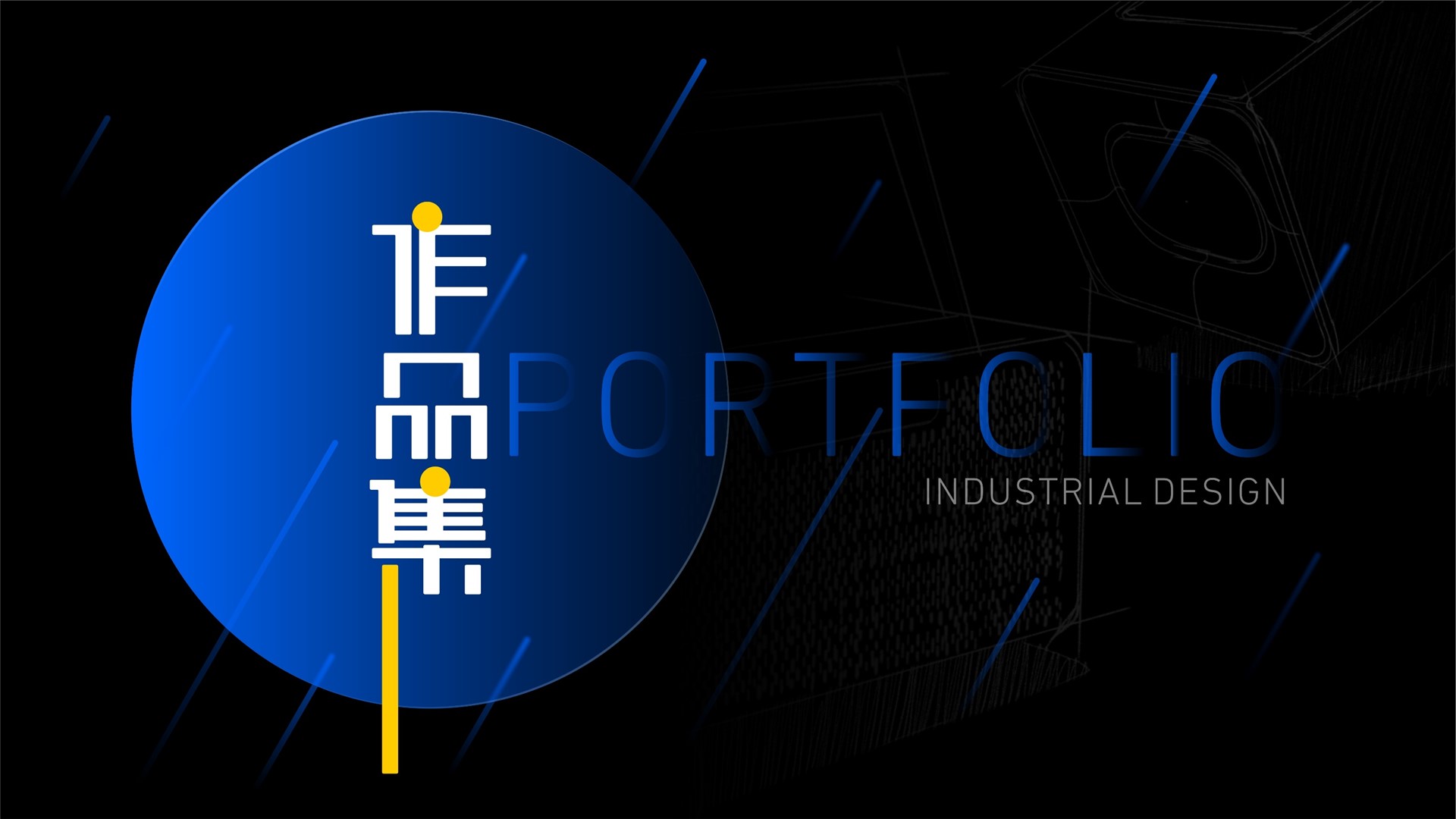 science and technology，3c，healthy，to work in an office，Video and audio，motion，loudspeaker box，IP，