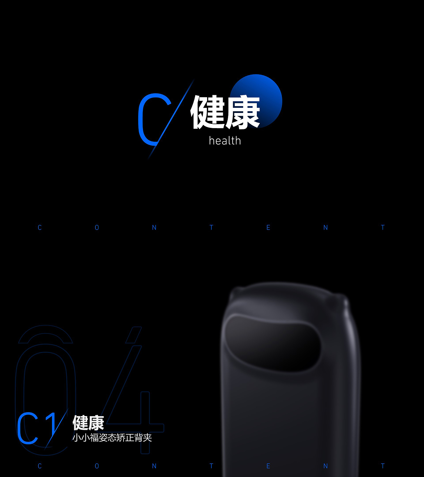 科技，3c，健康，办公，影音，运动，音箱，IP，