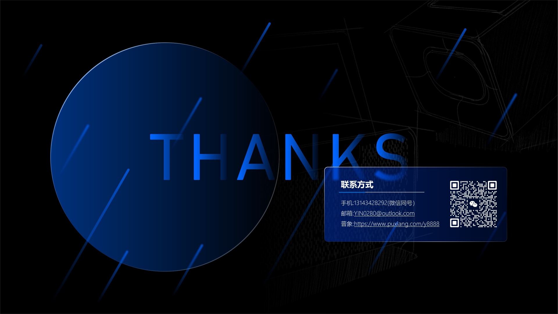 science and technology，3c，healthy，to work in an office，Video and audio，motion，loudspeaker box，IP，