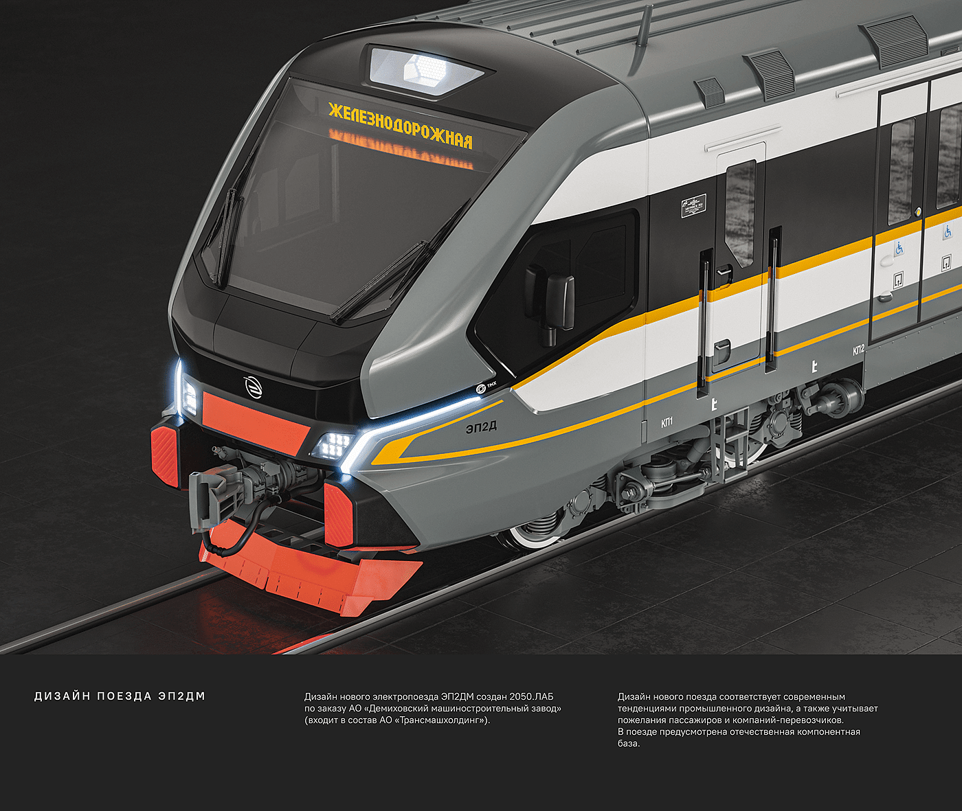 train，Appearance design，Scientific research，product design，