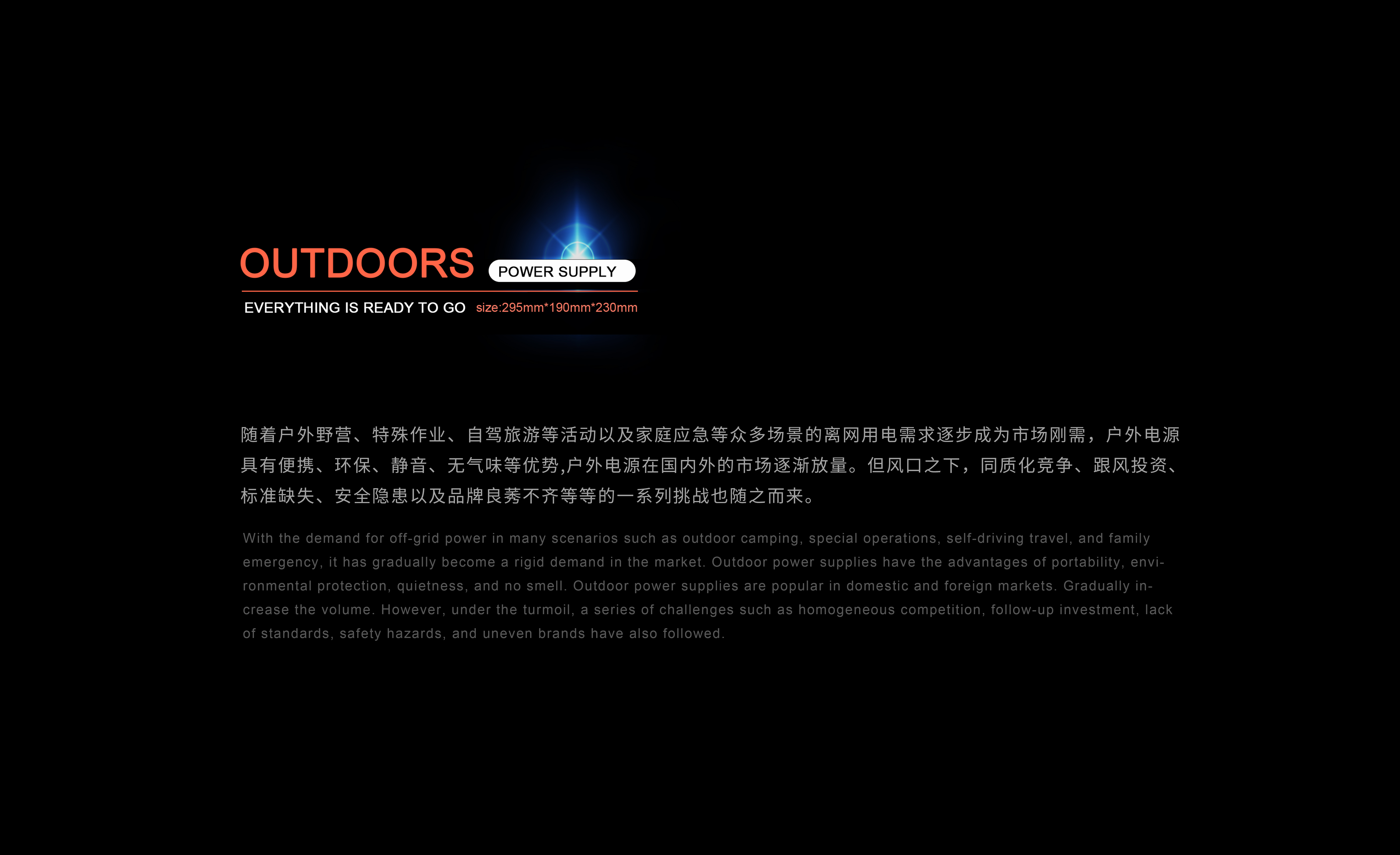 Outdoor power supply，Energy storage power supply，equipment，industrial design，product design，Power Supply，