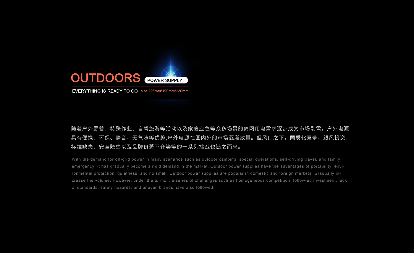 Outdoor power supply，Energy storage power supply，equipment，industrial design，product design，Power Supply，