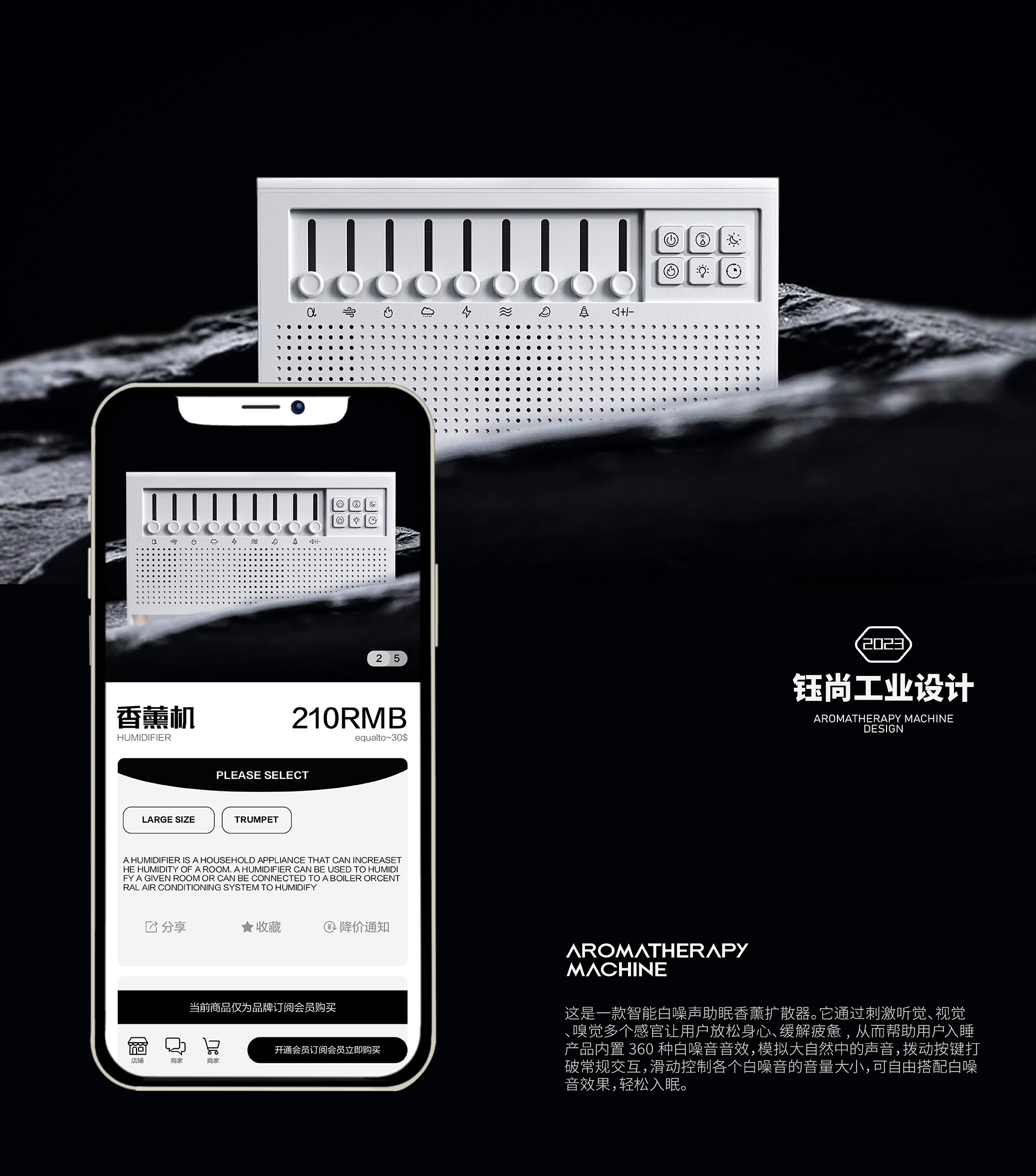 Product Design: Aromatherapy Machine，