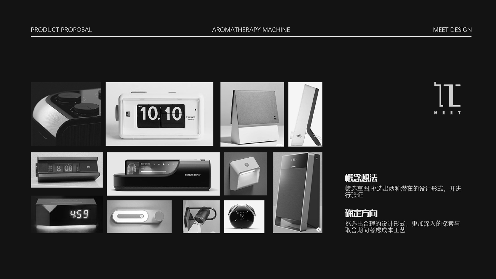 Product Design: Aromatherapy Machine，