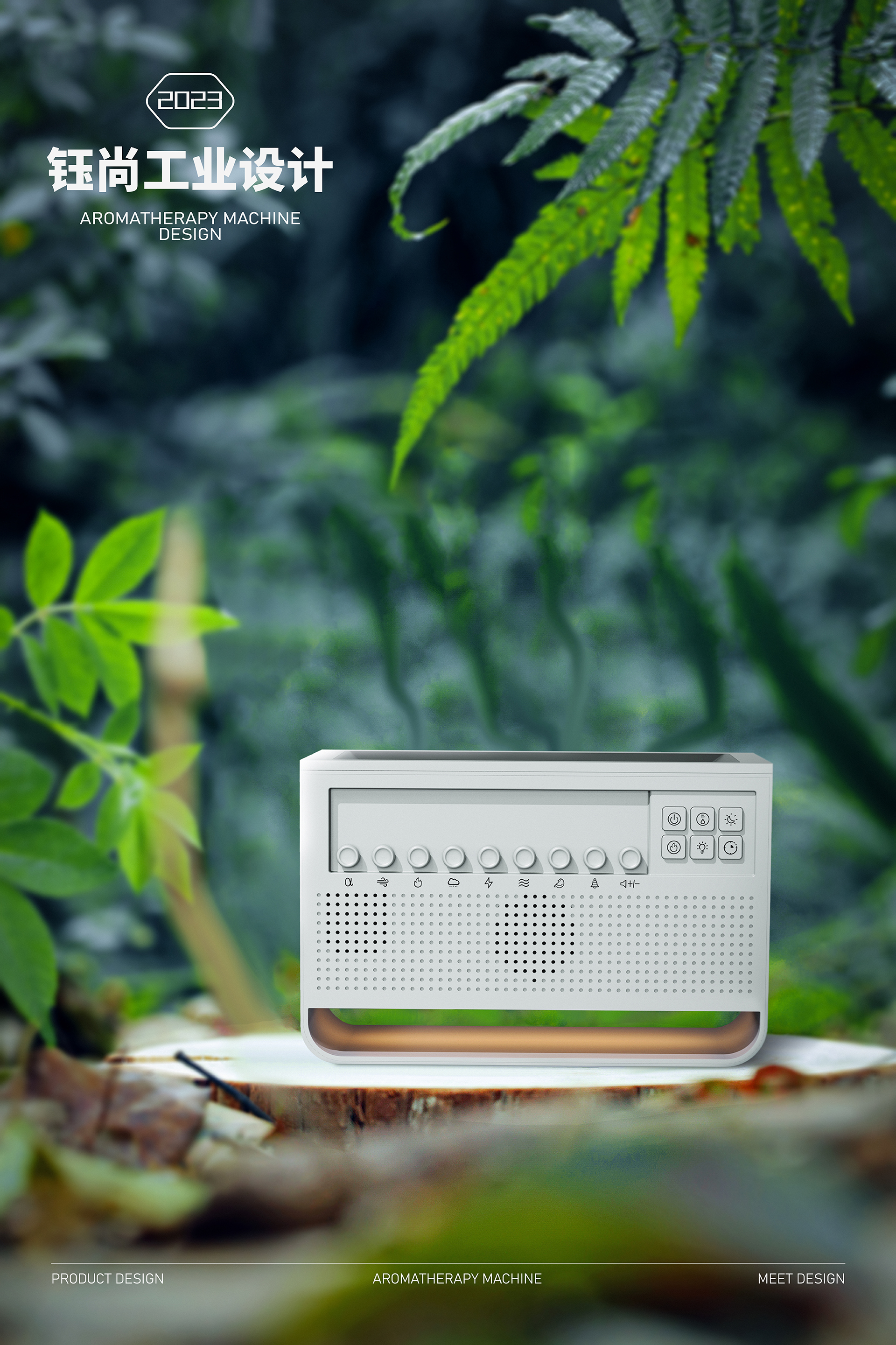 Product Design: Aromatherapy Machine，