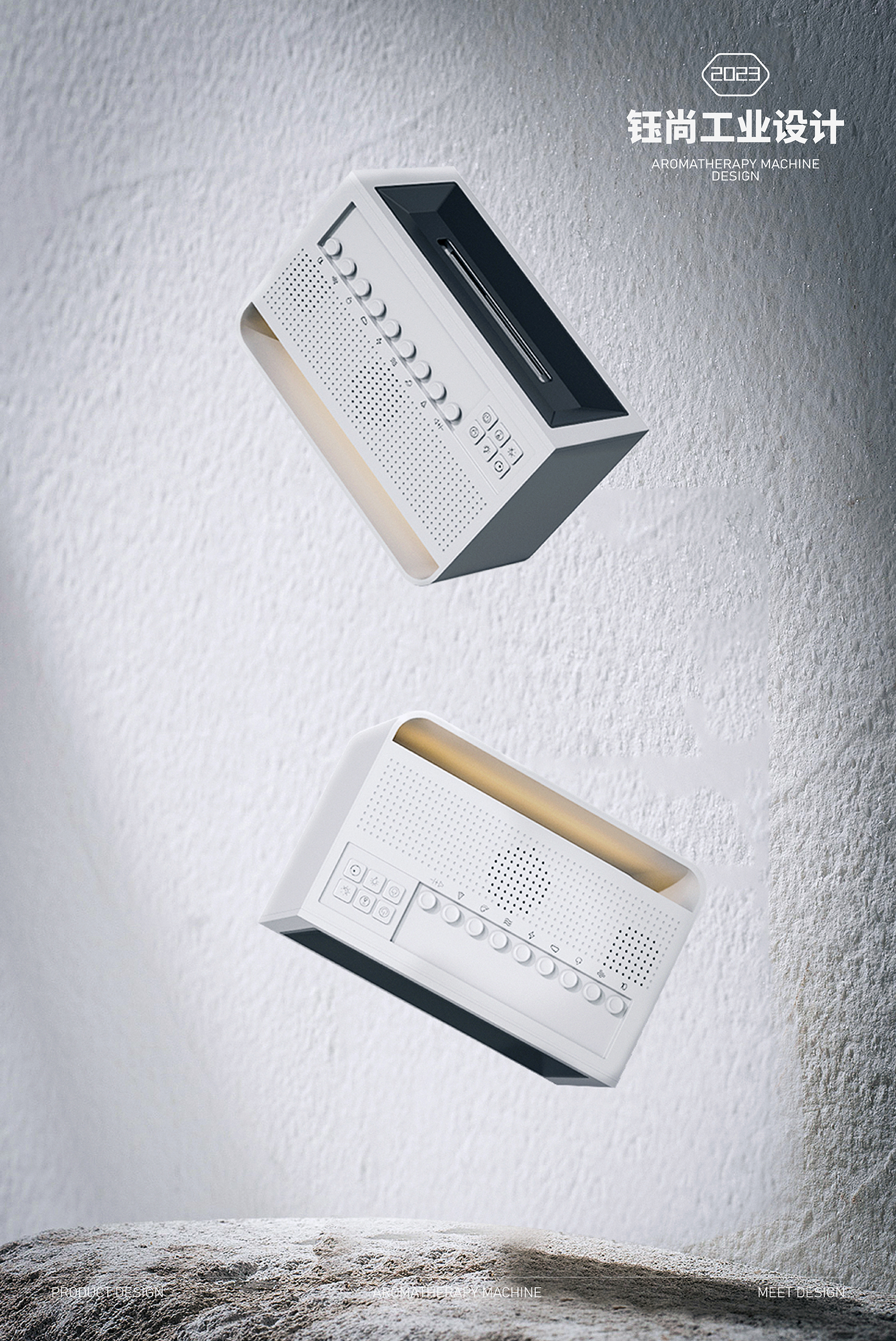 Product Design: Aromatherapy Machine，