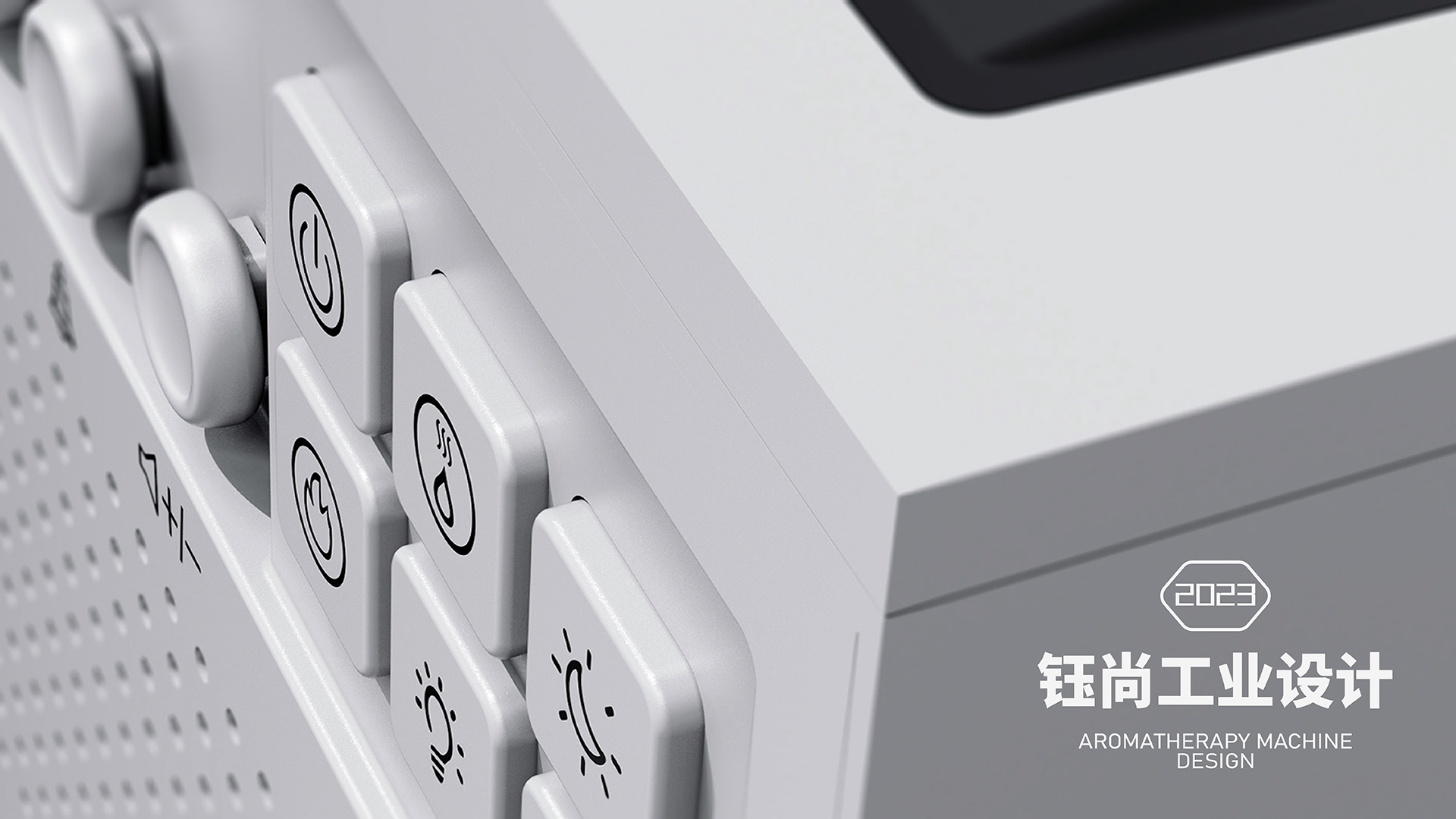 Product Design: Aromatherapy Machine，